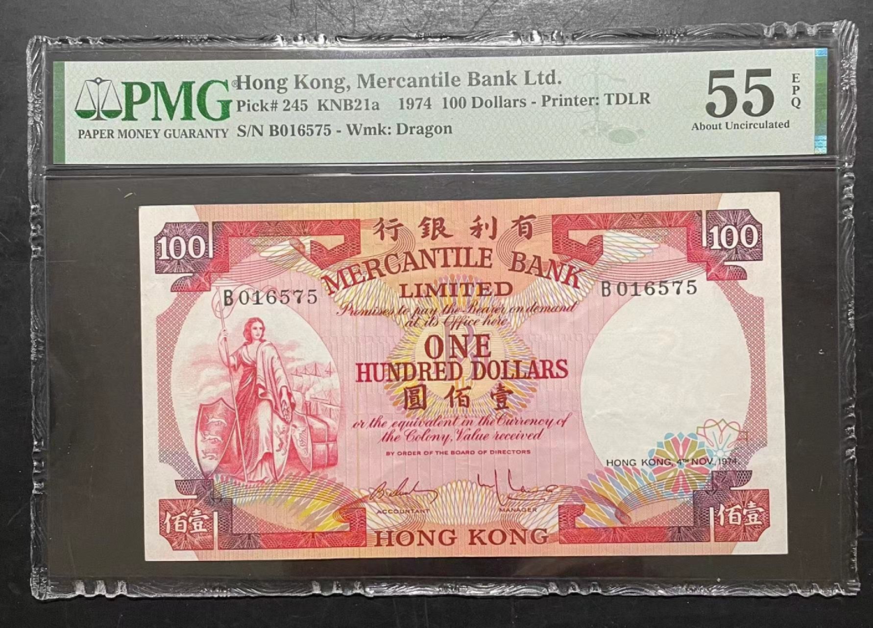 收藏联盟Quantum Auction 第237期拍卖 香港有利银行1974年100元 PMG55e