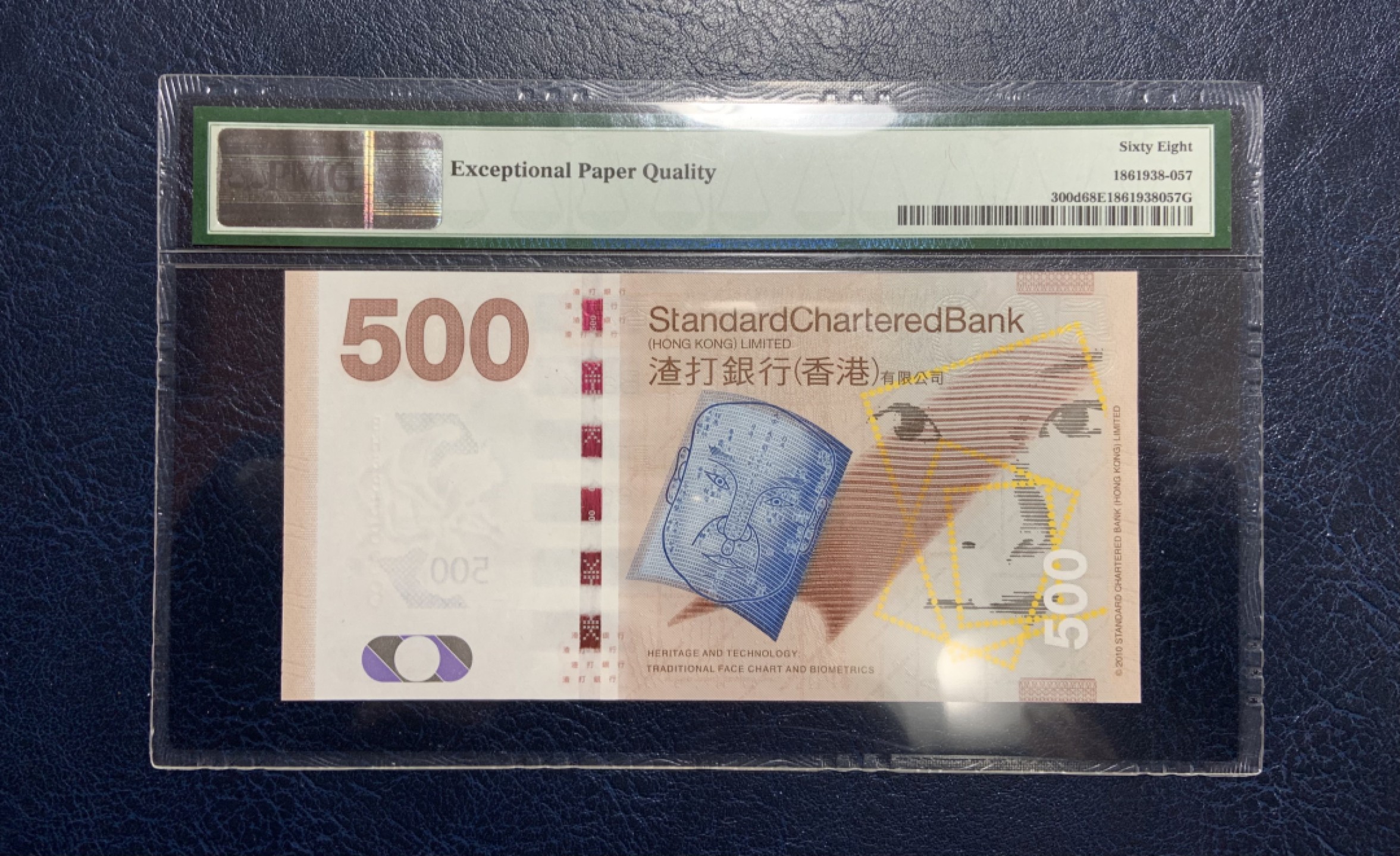 收藏联盟Quantum Auction 第236期拍卖 香港渣打银行2014年500元 PMG68 豹子号888 号码无347 大凤凰