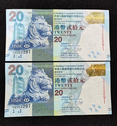 爱淘收藏第19期，香港纸币专场 - UNC汇丰中秋钞全同号天生一对：QA/QB322291
