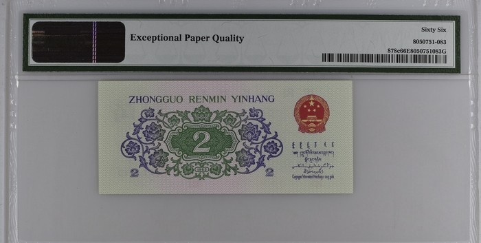 PMG评级：三版长江大桥00双冠，00首发冠一张，评级币售出非假不退。