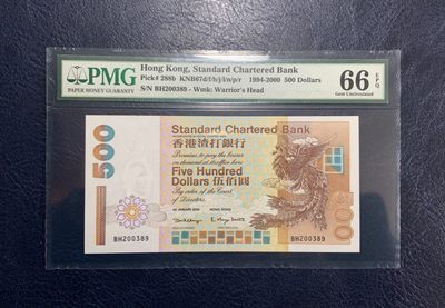 收藏联盟Quantum Auction 第236期拍卖 - 香港渣打银行2000年500元 PMG66 短棍凤凰 稀少纸胆年份 
