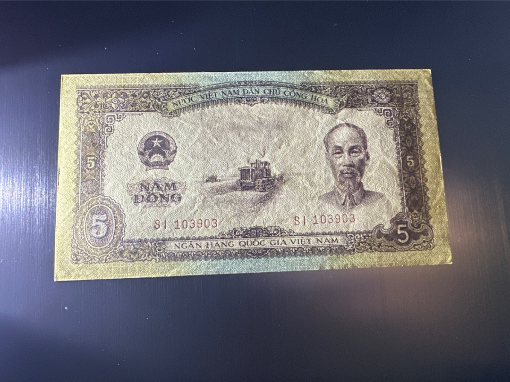 《外钞收藏家》第二百四十七期 连拍场五 1958年越南5盾 中国代印 近全新