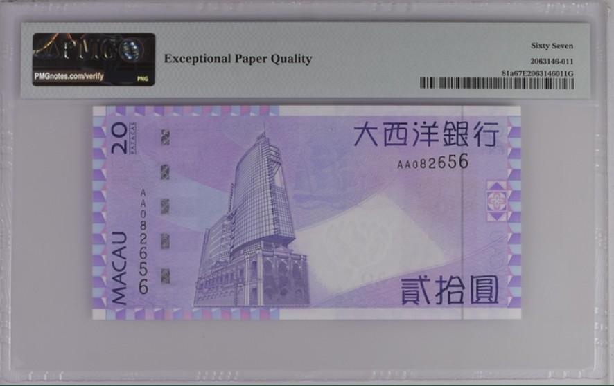 收藏联盟Quantum Auction 第237期拍卖 澳门大西洋银行2006年10-1000元 PMG67 首发AA冠 全同号