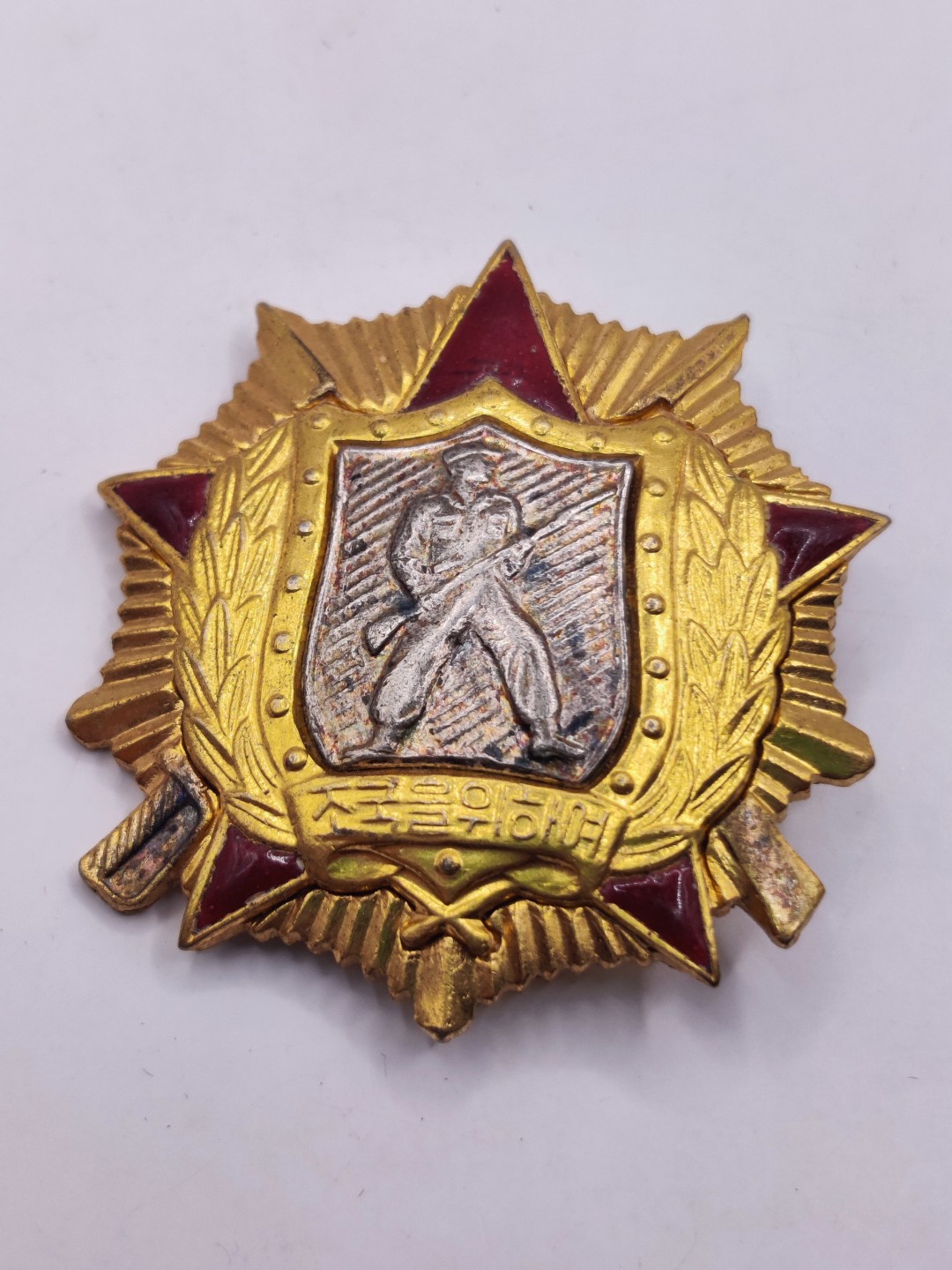 全场0元起拍 第35期 咸鱼国勋章拍卖专场 3月5日（周日）下午6：00开始 朝鲜一级战士荣誉勋章+