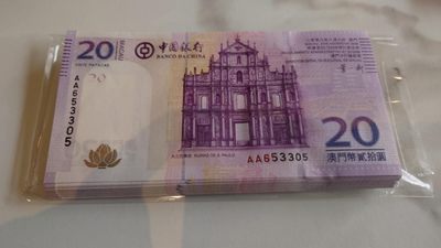 2010-2018香港中银50AA冠+2008年澳门中国银行20首发AA冠绝品刀拆 - 2008年澳门中国银行20元首发AA冠 全新UNC号码653305