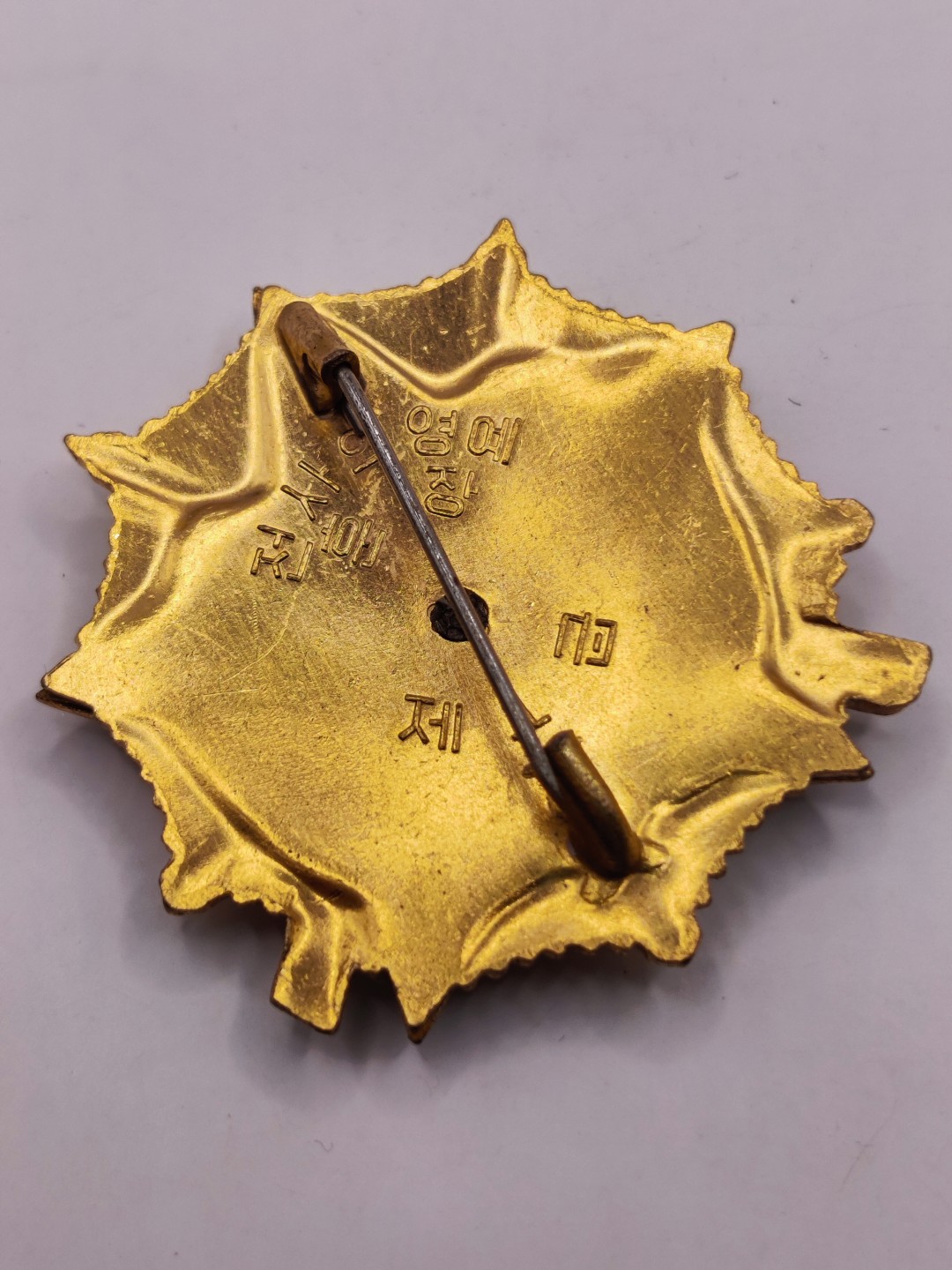 全场0元起拍 第35期 咸鱼国勋章拍卖专场 3月5日（周日）下午6：00开始 朝鲜一级战士荣誉勋章+