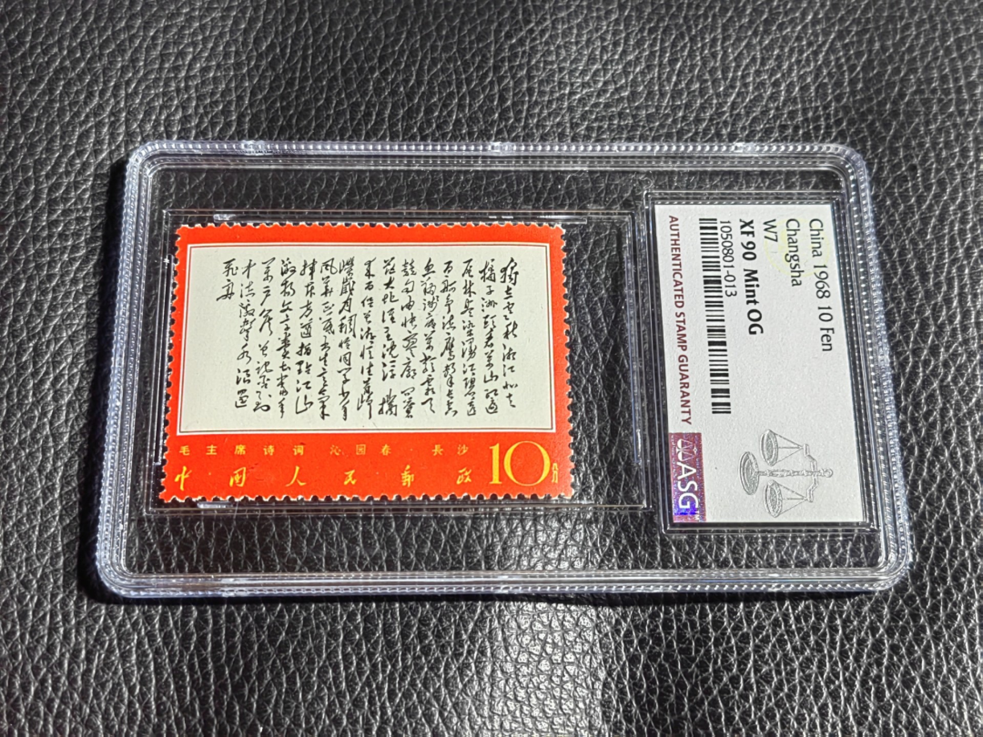 洪涛臻品批发群  精选邮票限时拍卖第一百九十期 文7独立新  ASG90高分OG，文革精品大热门，玩文革绕不开的品种，最严格时期一次性出分，票状态一流，一手出分，壳子完好无划痕，高分藏家首选，书房必备，喜欢不要错过