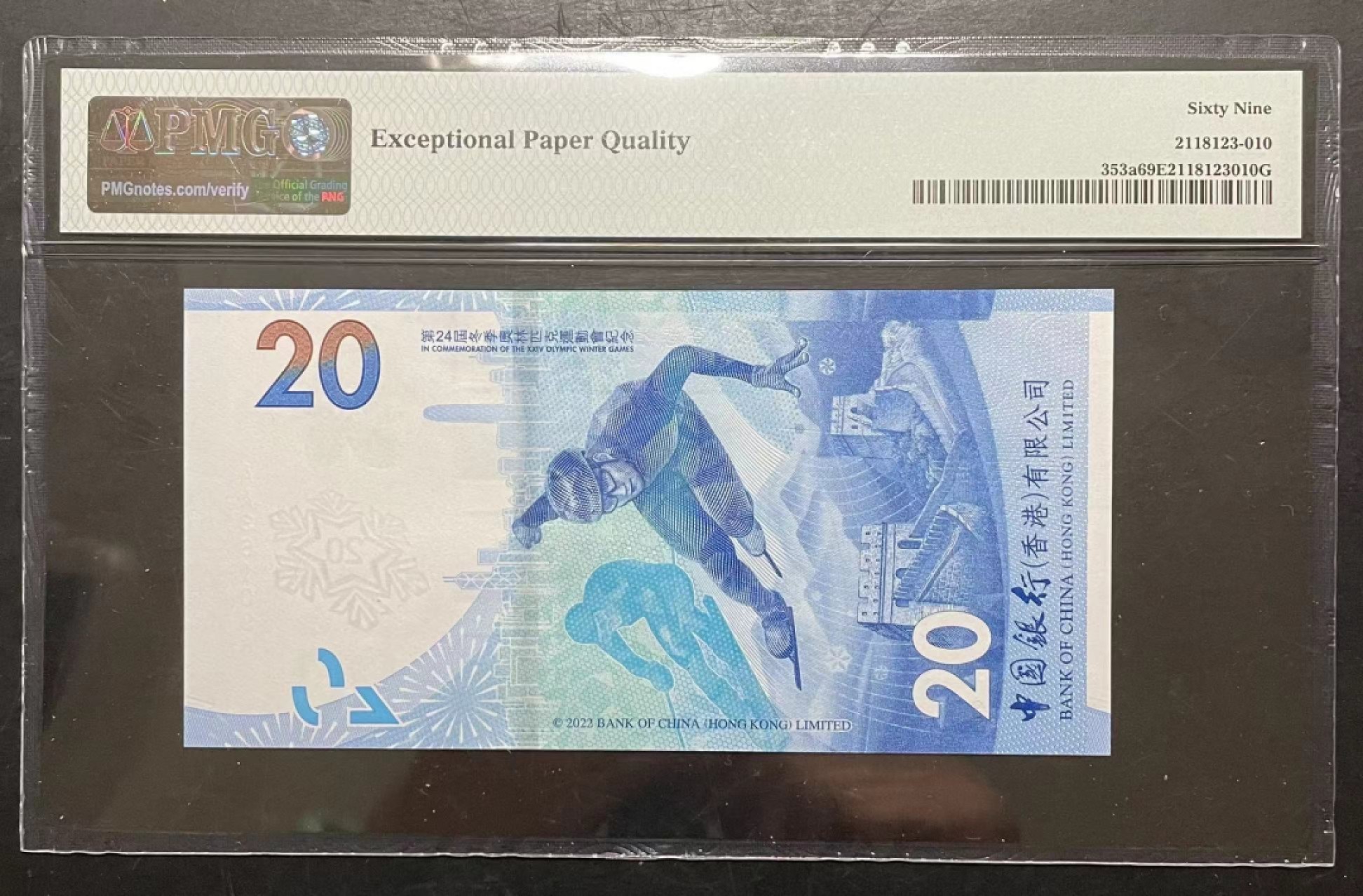 收藏联盟Quantum Auction 第237期拍卖 香港2022年北京冬奥会20元纪念钞 PMG69 号码无47 AA冠