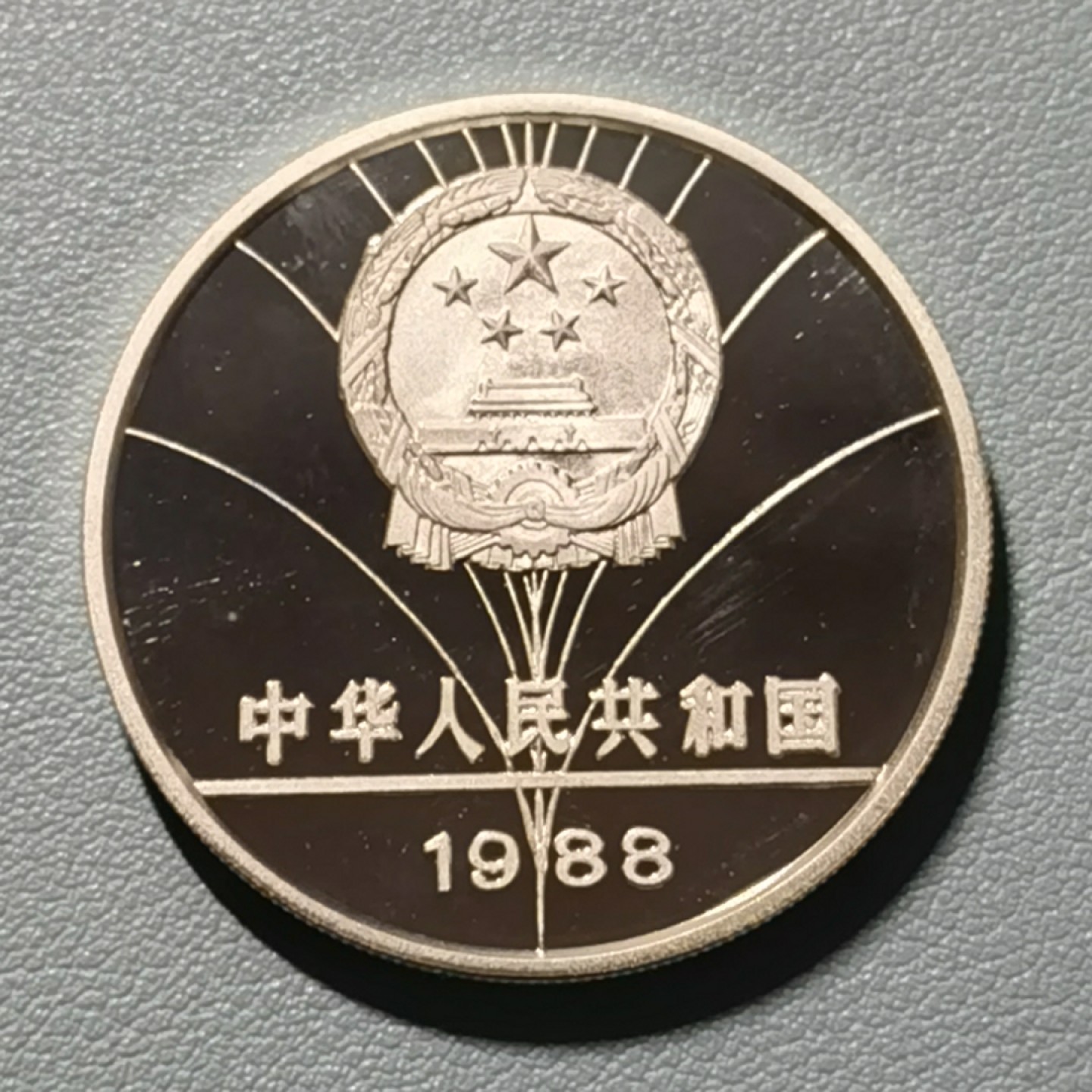 🎉🎊乐享宝藏💎💰~20230311专场 5元银币