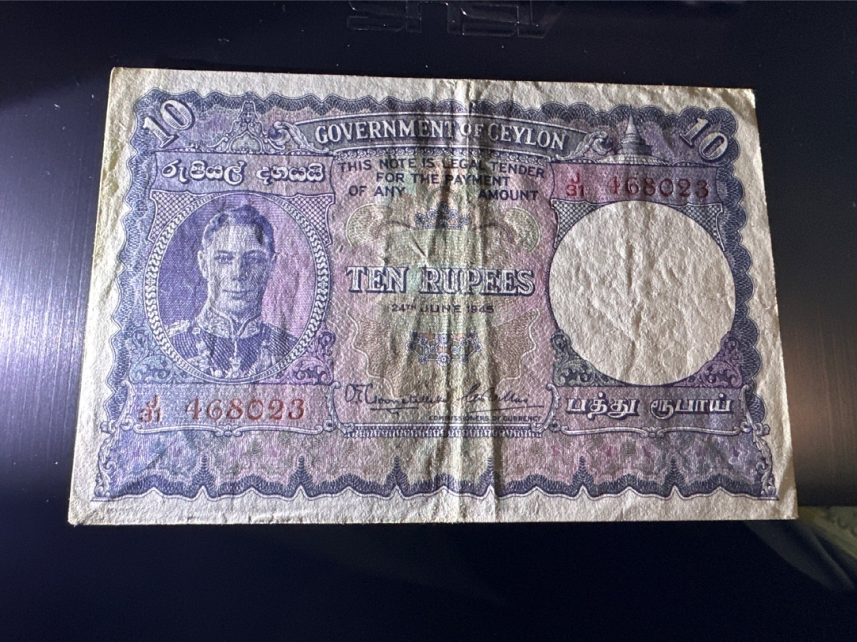 《外钞收藏家》第二百四十七期 连拍场五 1945年斯里兰卡10卢比 男皇头像  7品左右