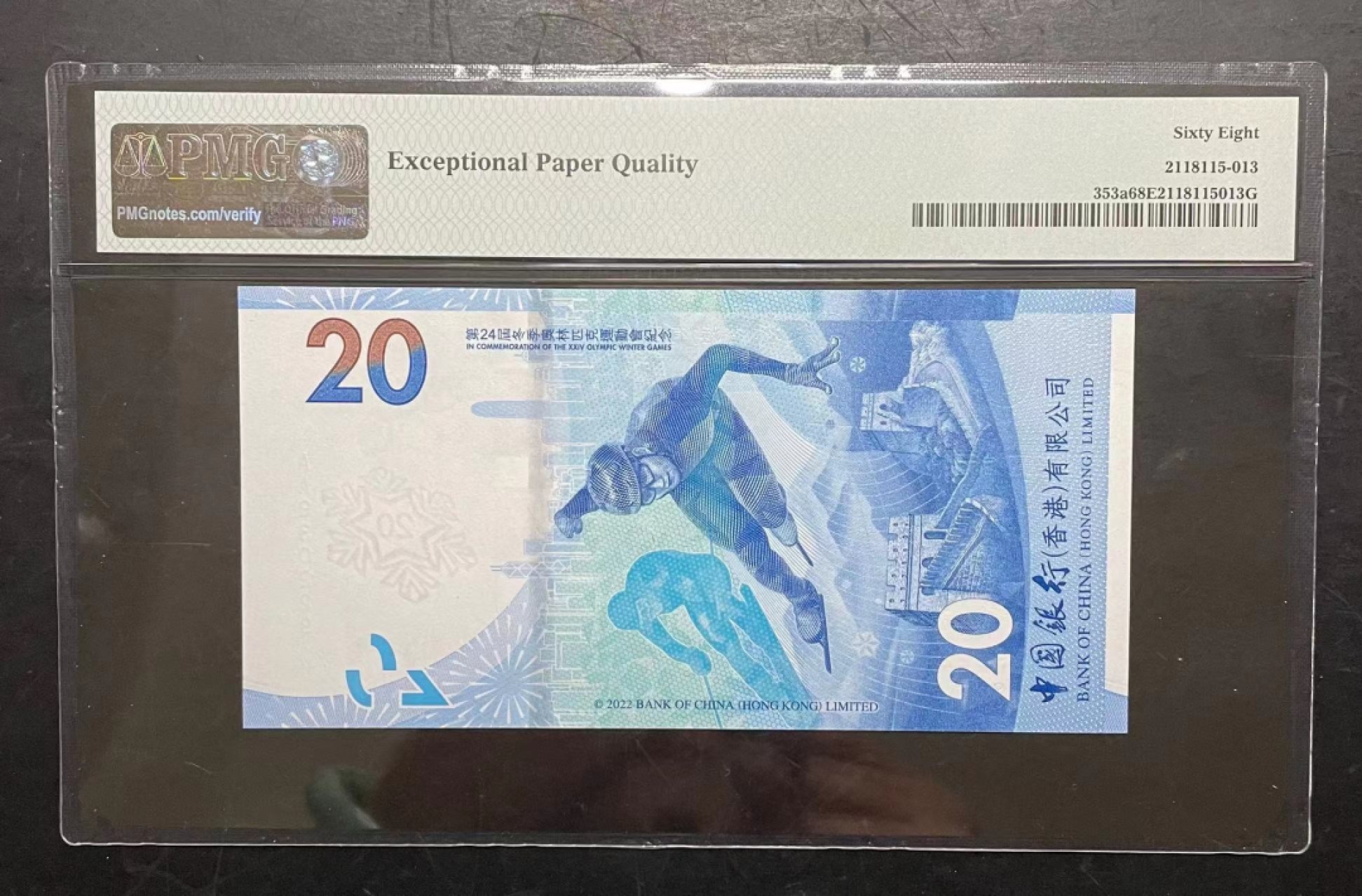 收藏联盟Quantum Auction 第237期拍卖 香港2022年北京冬奥会20元纪念钞 PMG68 号码无47 AA冠