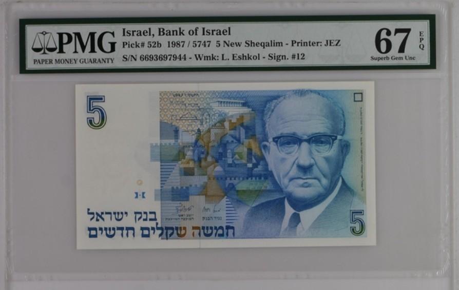 收藏联盟Quantum Auction 第237期拍卖 以色列1987年5谢克姆 PMG67