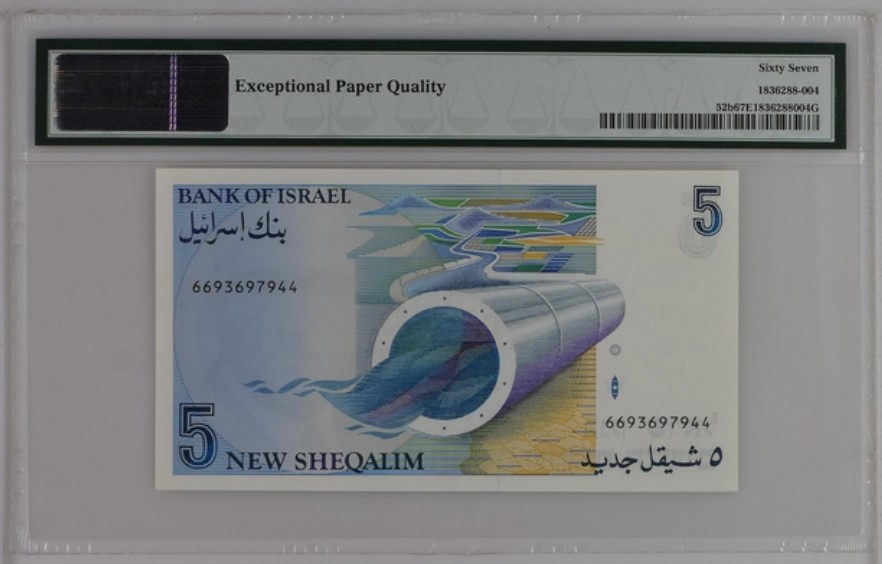 收藏联盟Quantum Auction 第237期拍卖 以色列1987年5谢克姆 PMG67