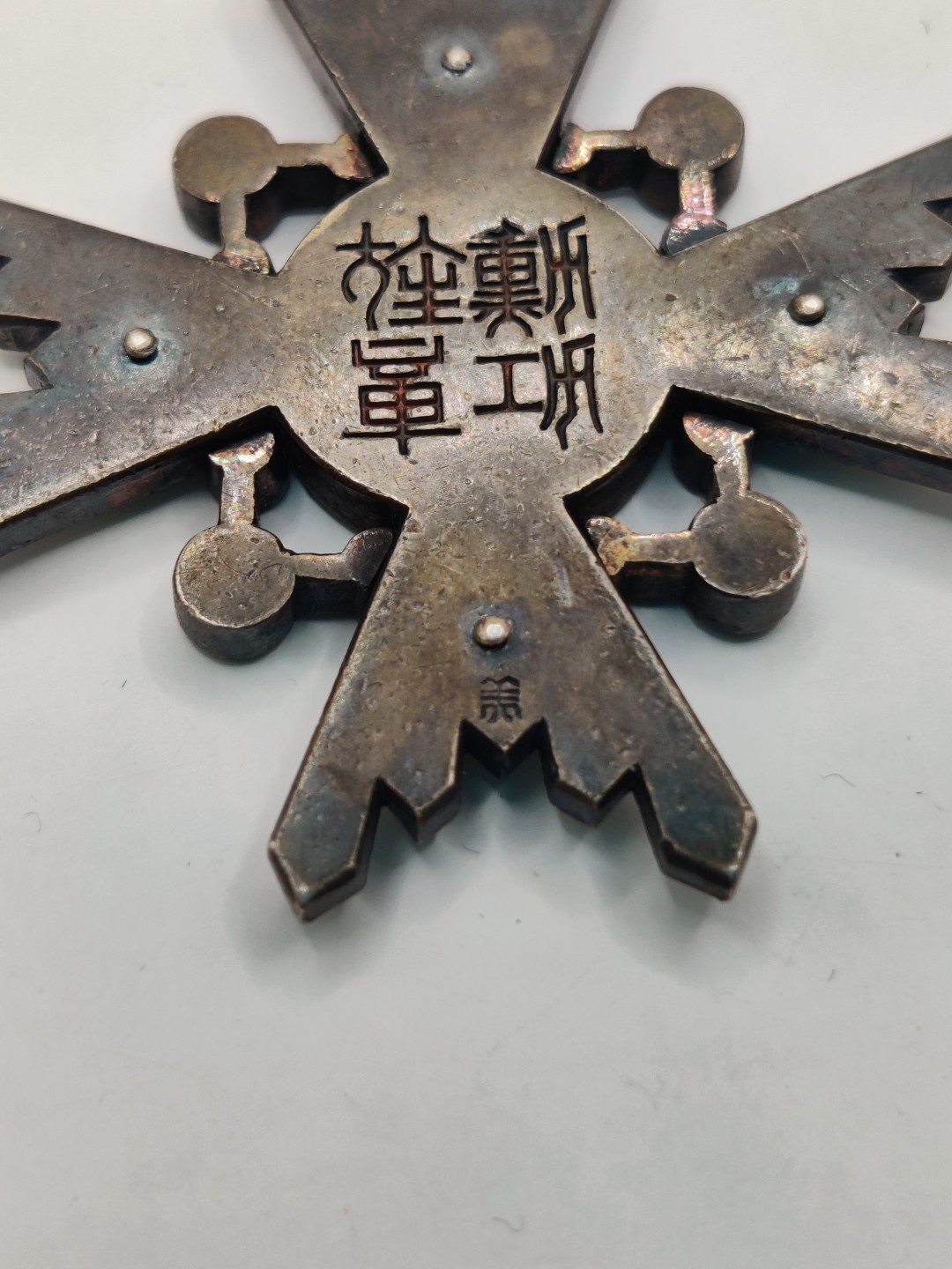 全场0元起拍 第35期 咸鱼国勋章拍卖专场 3月5日（周日）下午6：00开始 五等瑞宝裸章 银制 美标