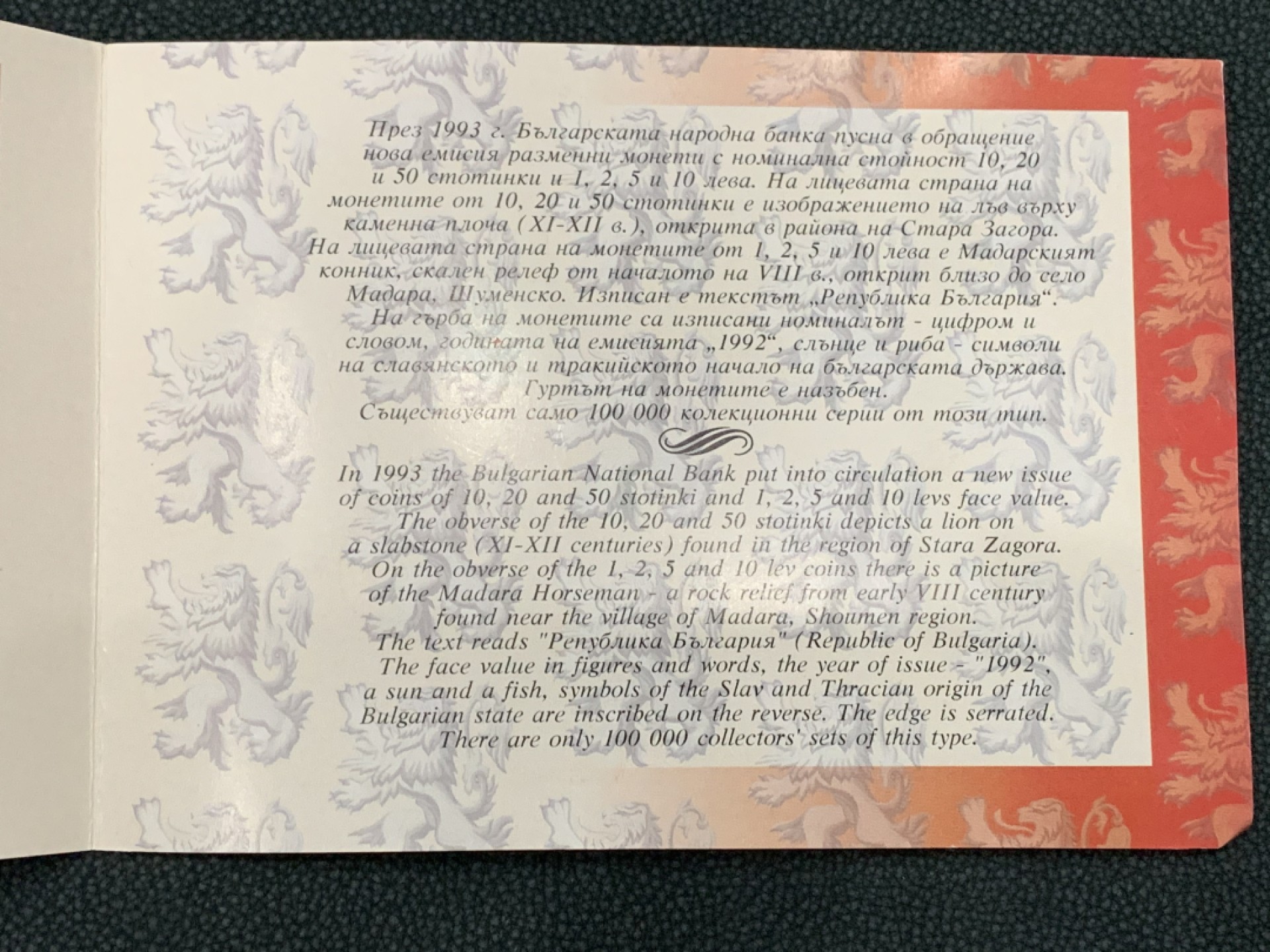 《竞宝斋》第140场-周日，周一，周四 3拍 (全场包邮) 保加利亚 1992年 七枚套 不同面值 原厂封装 现在外拍保加利亚的东西都已经疯了