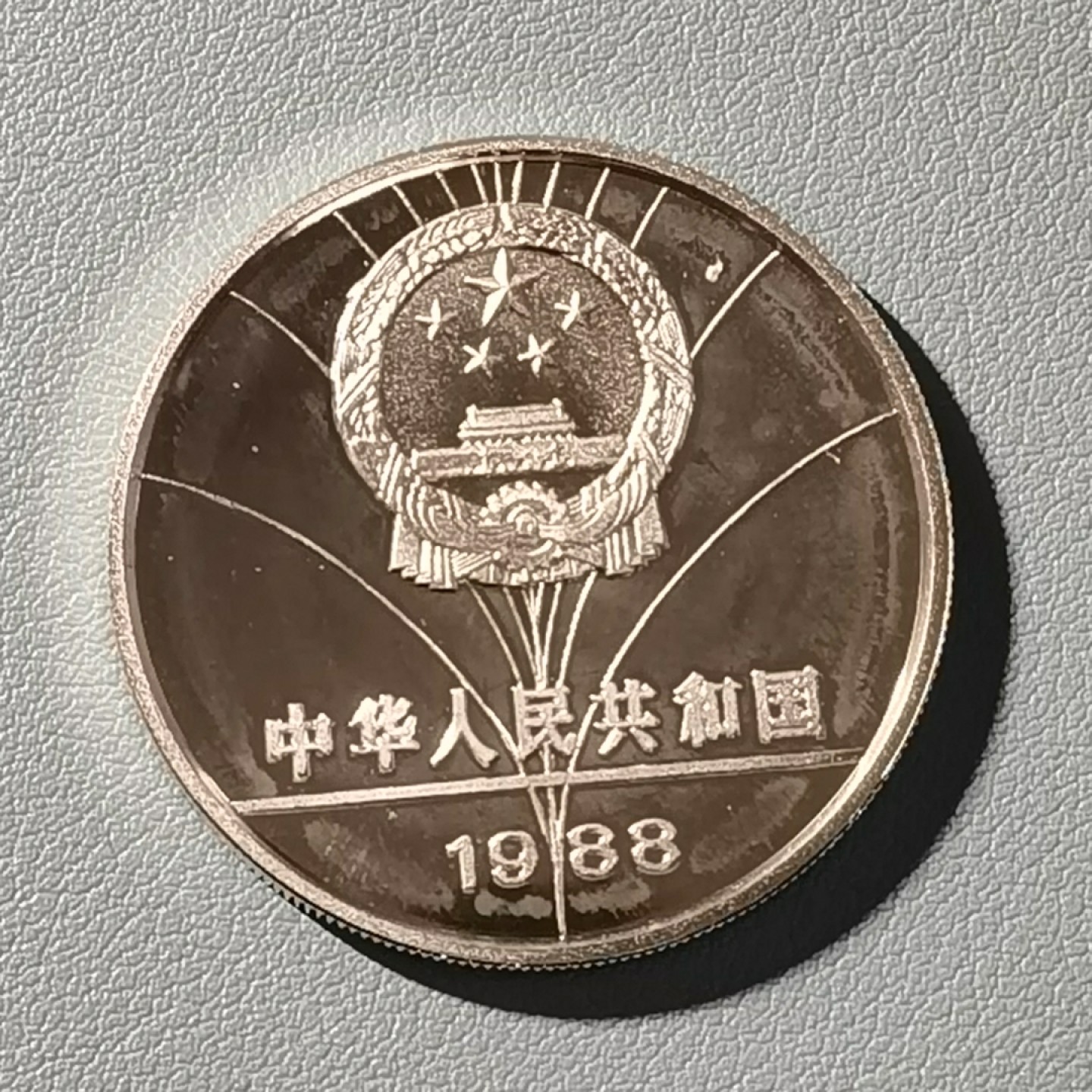 🎉🎊乐享宝藏💎💰~20230311专场 5元银币