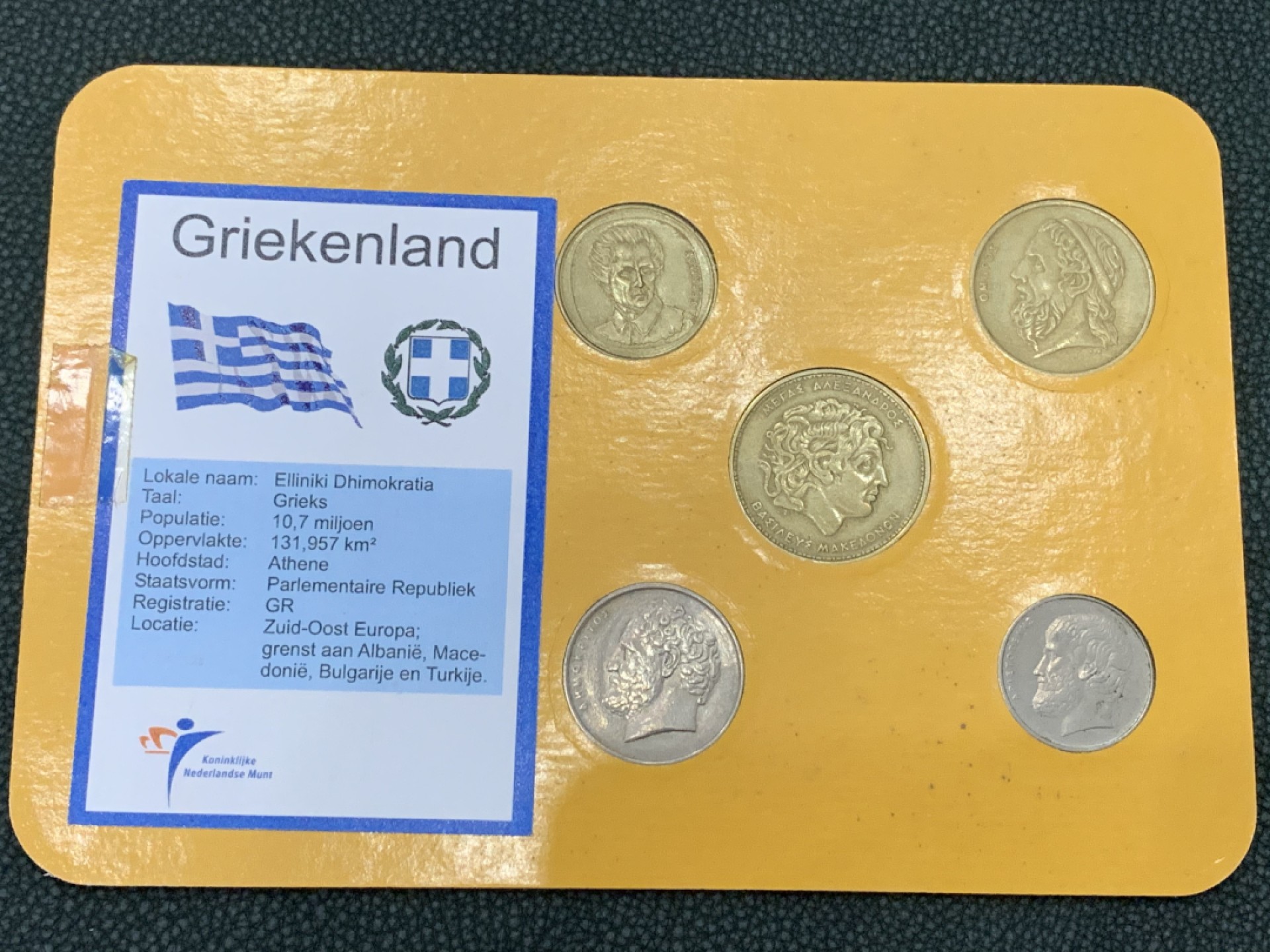 《竞宝斋》第140场-周日，周一，周四 3拍 (全场包邮) 希腊 五枚套 不同面值