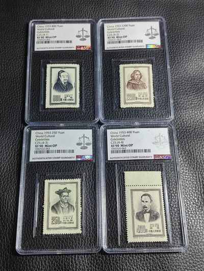洪涛臻品批发群  精选邮票限时拍卖第一百九十一期 - 纪25世界名人新全  ASG90高分。尾三同号，非常漂亮，非常难得，老纪特精品草纸票，一手出分，藏家首选，喜欢不要错过