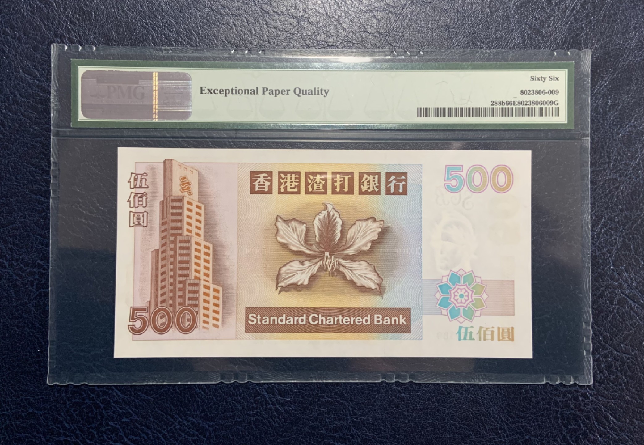 收藏联盟Quantum Auction 第236期拍卖 香港渣打银行2000年500元 PMG66 短棍凤凰 稀少纸胆年份 