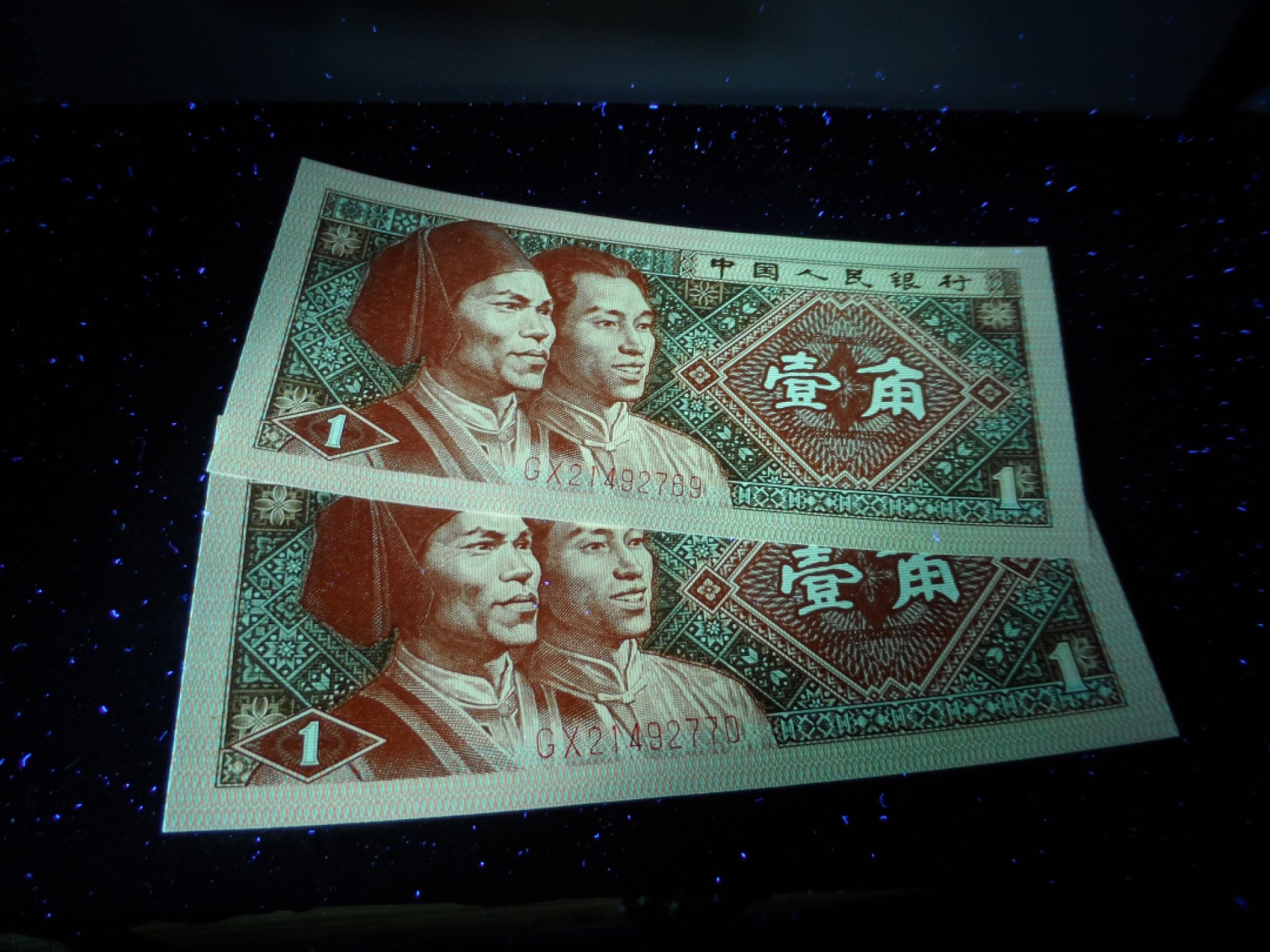 8001精品荧光币专场 8001GX稀冠背红标十