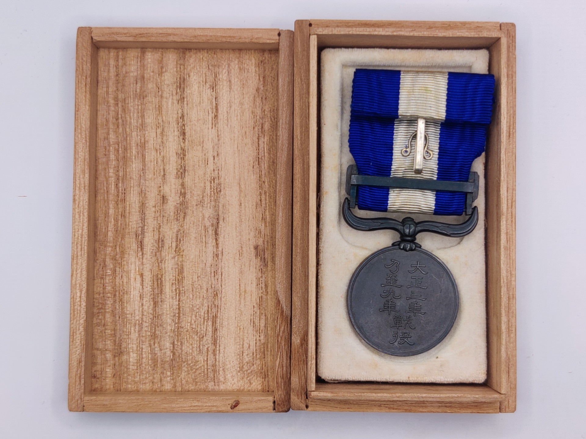 全场0元起拍 第35期 咸鱼国勋章拍卖专场 3月5日（周日）下午6：00开始 日本大正39从军纪章