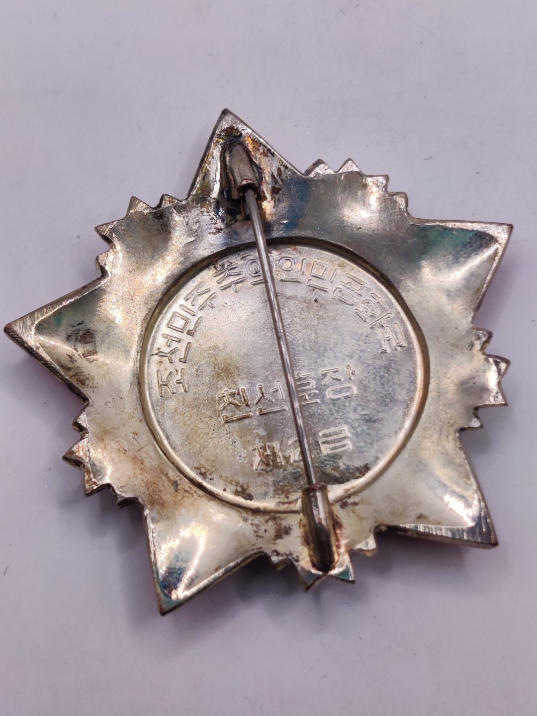 全场0元起拍 第35期 咸鱼国勋章拍卖专场 3月5日（周日）下午6：00开始 朝鲜二级友谊勋章+