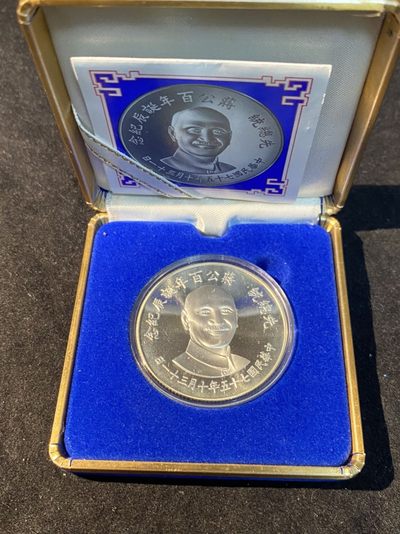 盛世勋华——号角文化勋章专场拍卖第91期（加群请扫码加微信 加qq群请截图扫码） - 1986年中国台湾蒋公百年诞辰纪念币 银制 直径38毫米 27克925银  带原盒 证书 老蒋诞辰百纪念