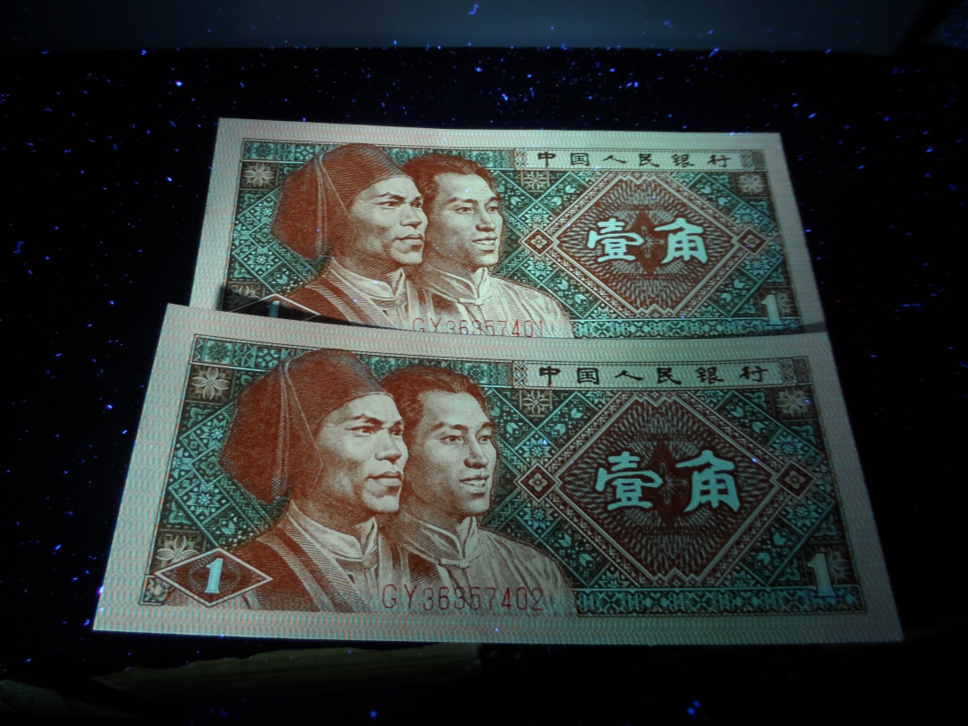 8001精品荧光币专场 8001GY稀冠标十