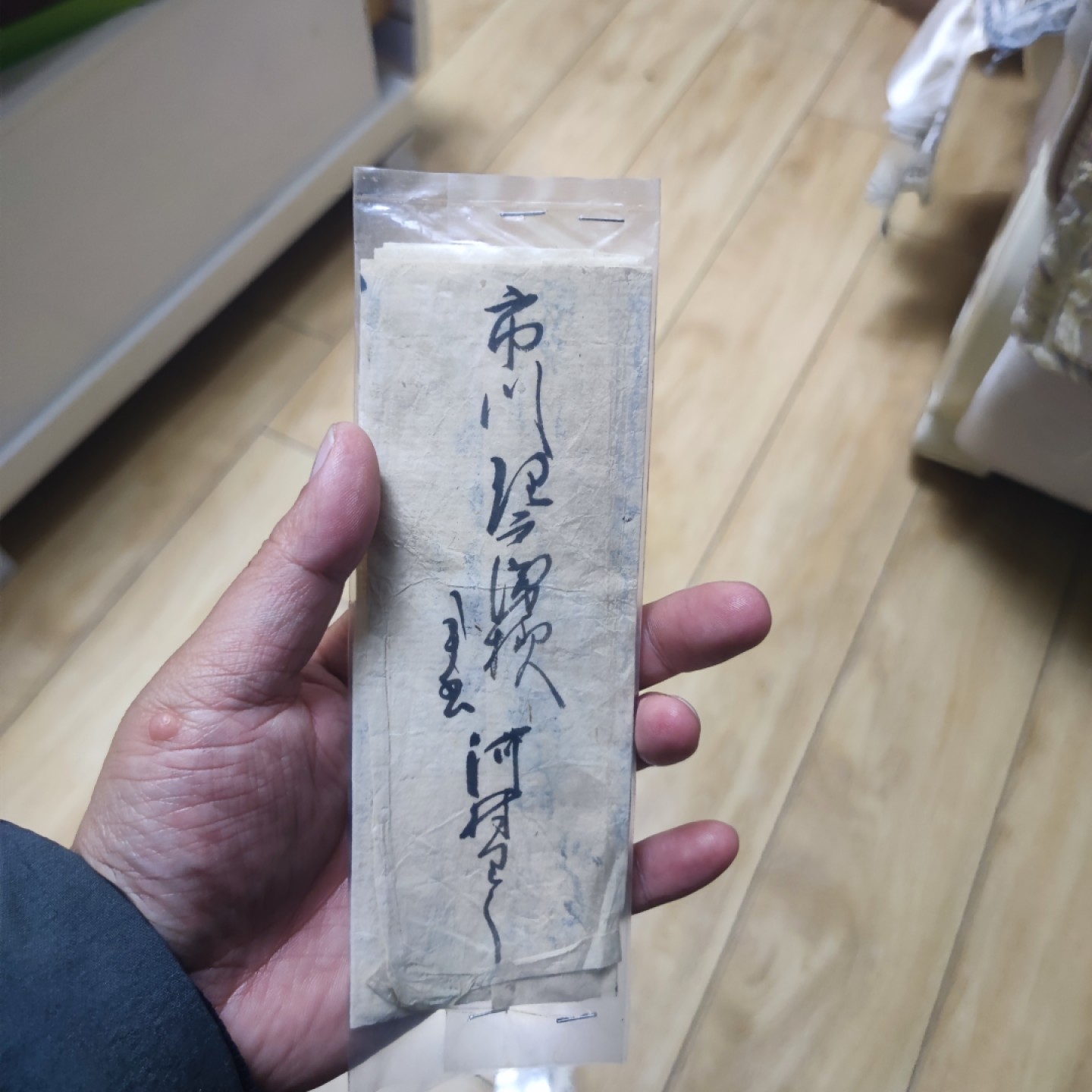 盲盒文献 证券 票据 拍来一直未打开