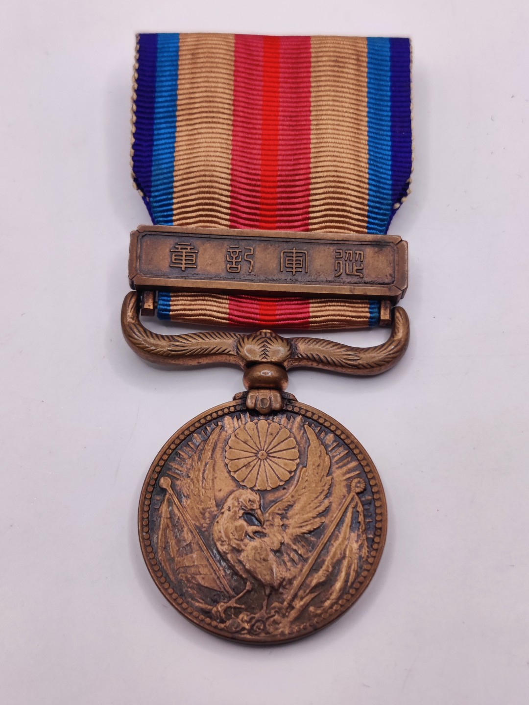 全场0元起拍 第35期 咸鱼国勋章拍卖专场 3月5日（周日）下午6：00开始 日本老从军纪章裸章