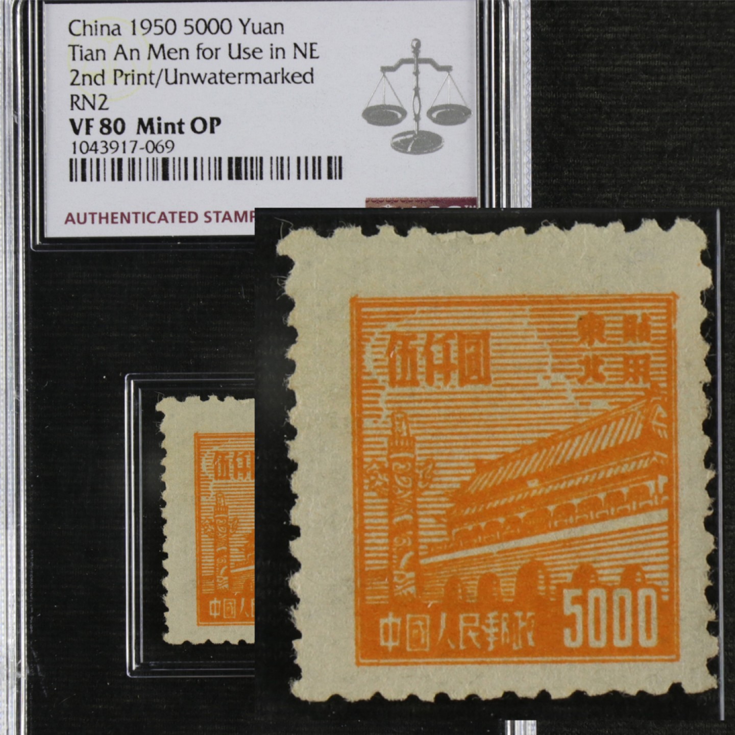 【亘邦集藏】第151期拍卖 1950年普东2天安门图案普通邮票 ASG VF80 1043917-069