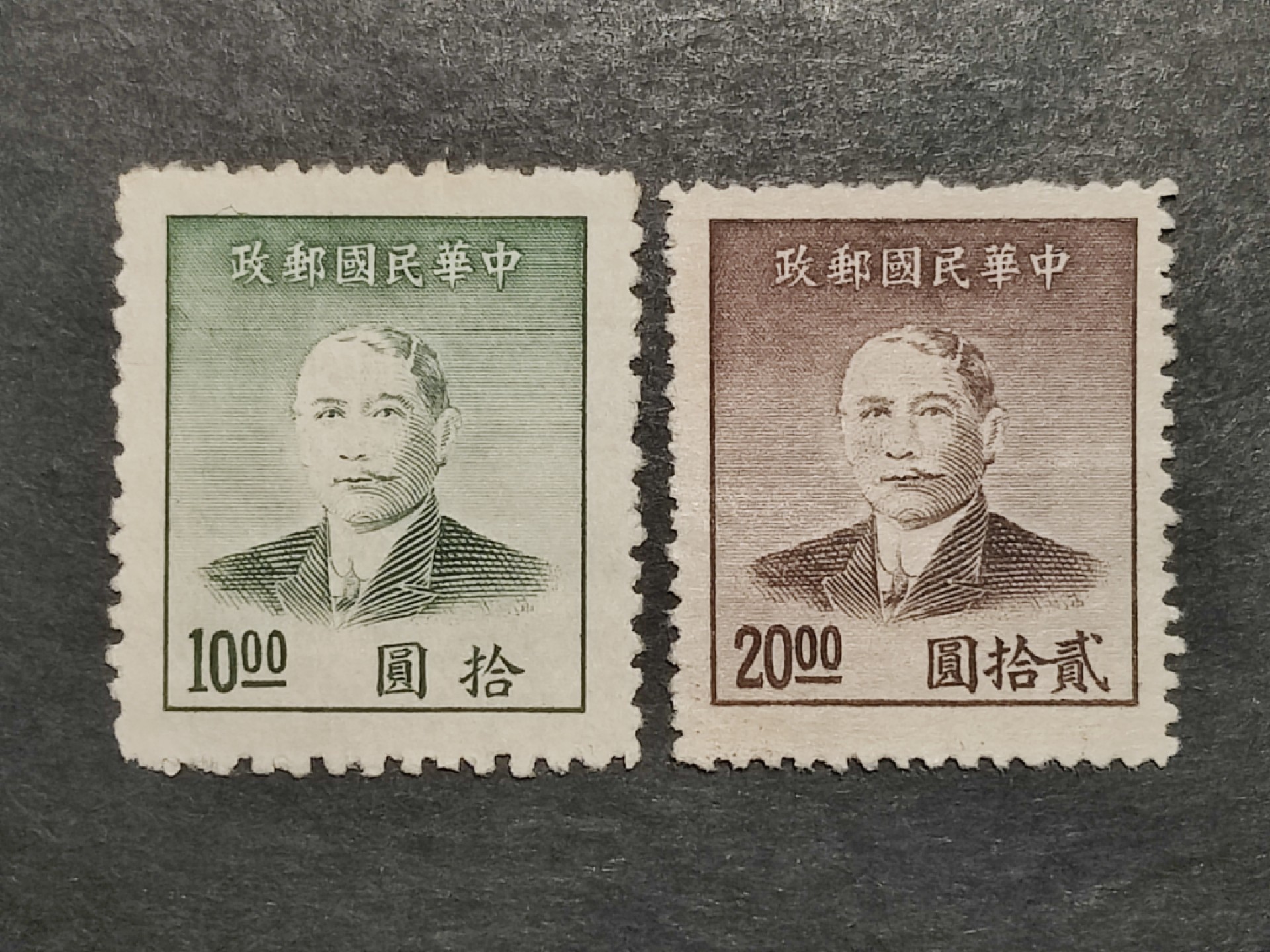 洪涛臻品批发群  精选邮票限时拍卖第二百期 民普51 上海中央版孙像金圆邮票 2全新上品【历经长期战乱与文革销毁等,发行量很少消耗量又很大】