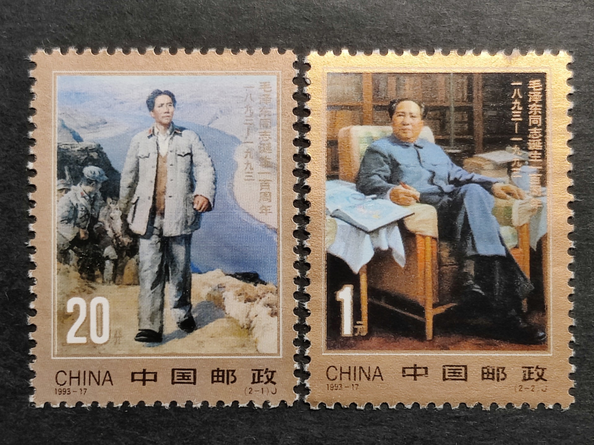 洪涛臻品批发群  精选邮票限时拍卖第一百八十九期 毛主席诞辰100周年2全新 金粉亮！很轻微氧化 面艳背白票挺！