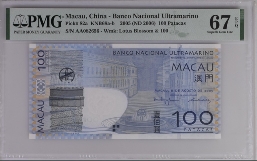 收藏联盟Quantum Auction 第237期拍卖 澳门大西洋银行2006年10-1000元 PMG67 首发AA冠 全同号