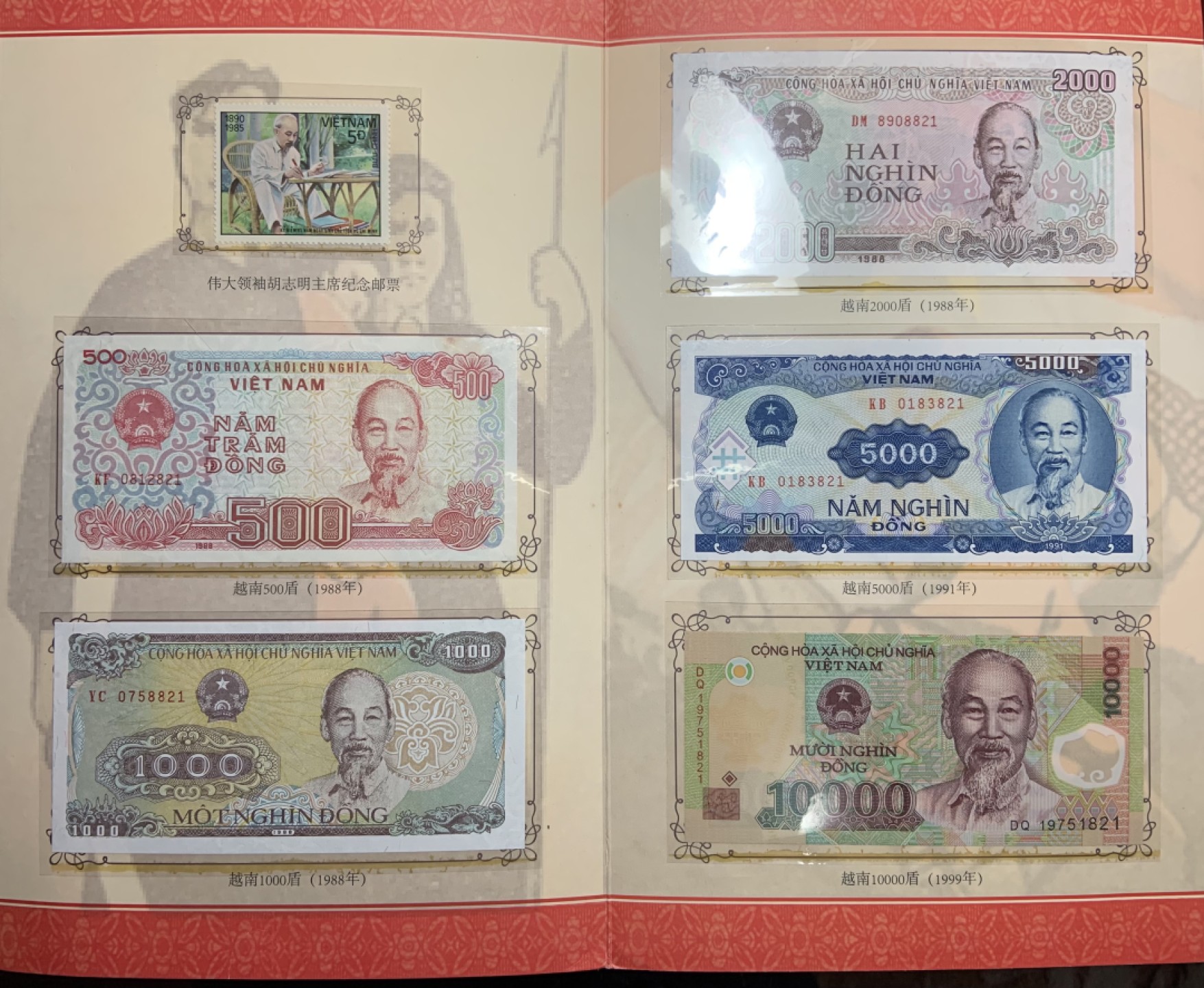 收藏联盟Quantum Auction 第236期拍卖 越南2014年抗美援越全同号纪念钞 品相UNC 其中一张有瑕疵，细节如图