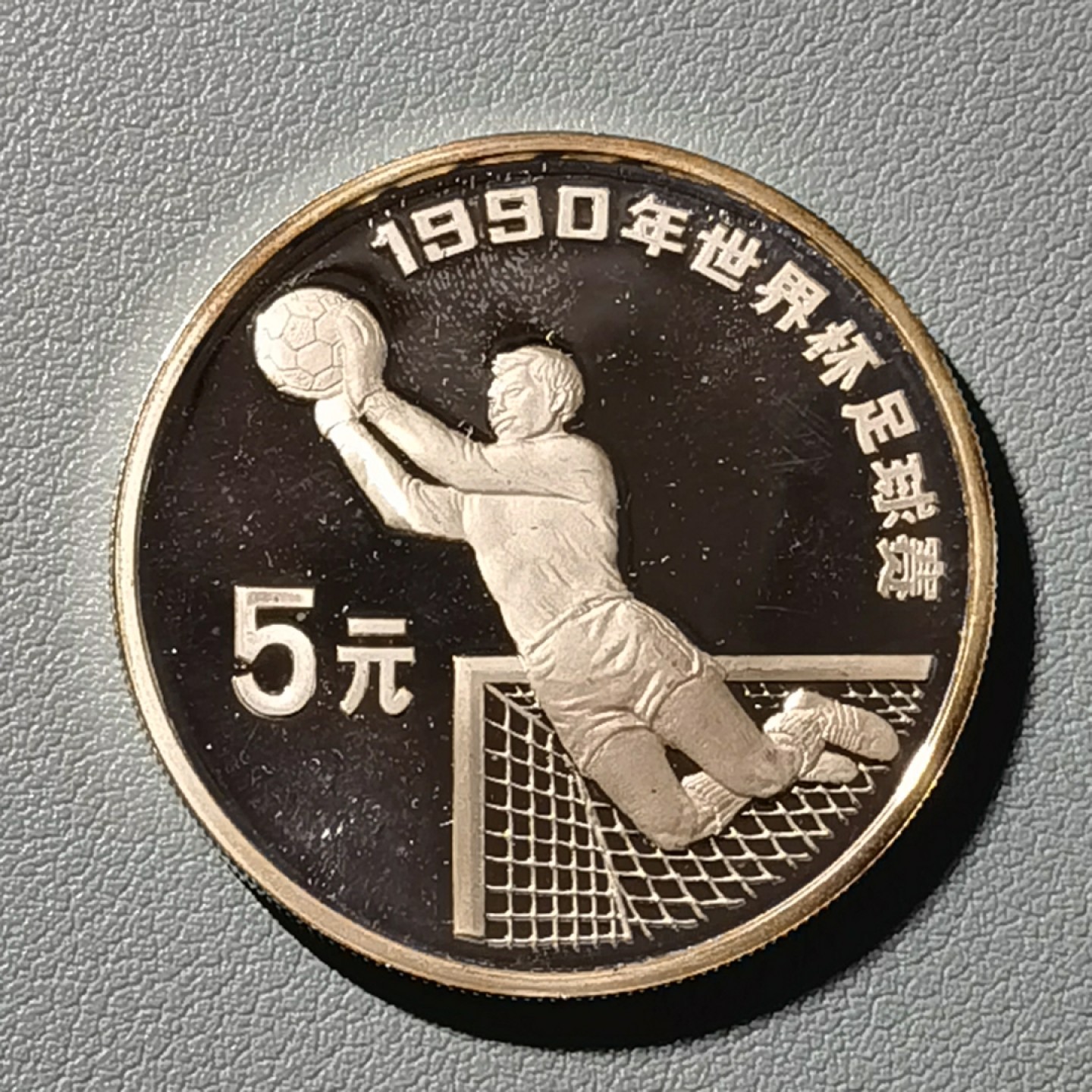 🎉🎊乐享宝藏💎💰~20230311专场 5元银币