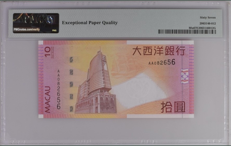 收藏联盟Quantum Auction 第237期拍卖 澳门大西洋银行2006年10-1000元 PMG67 首发AA冠 全同号