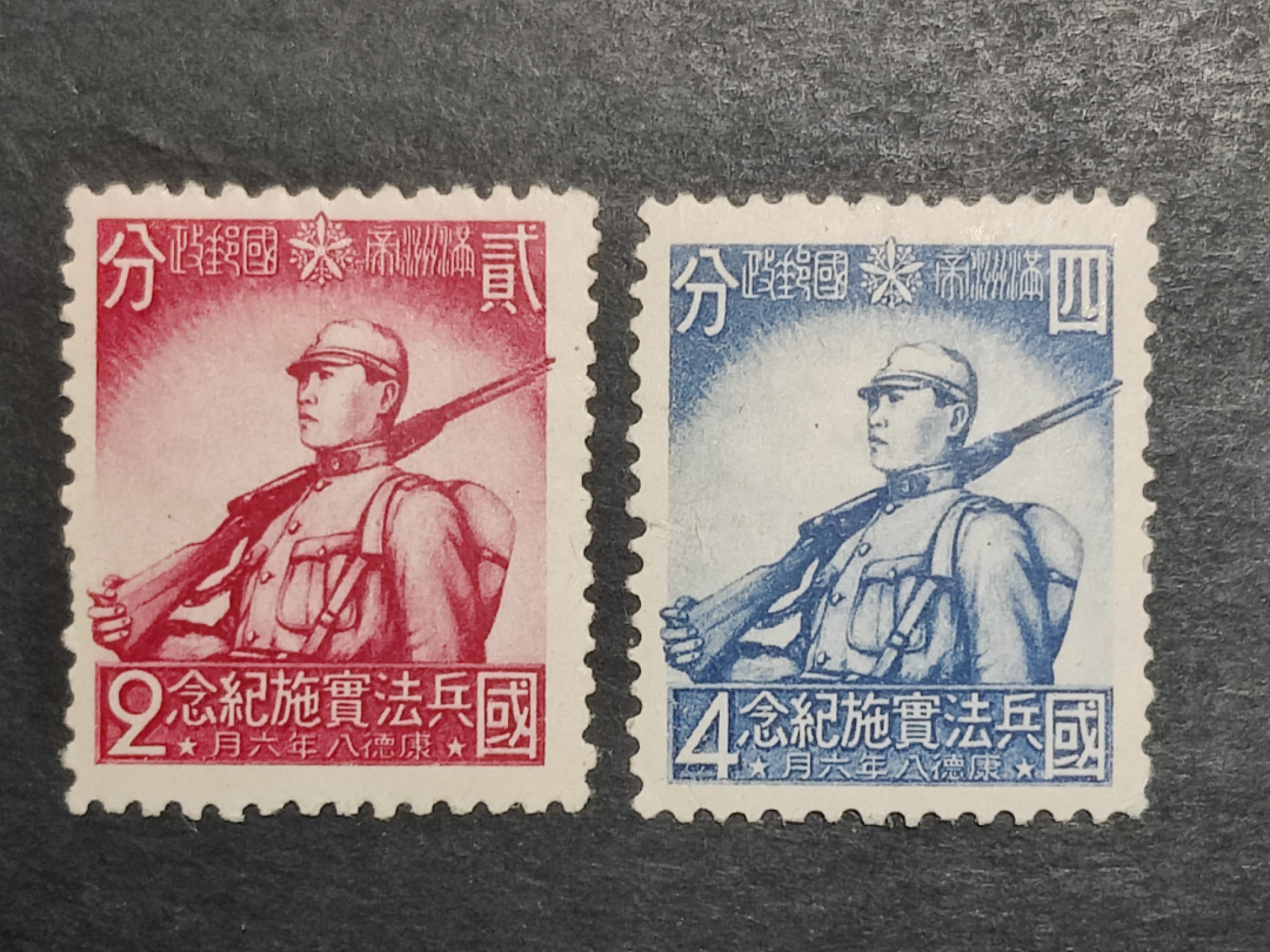 洪涛臻品批发群  精选邮票限时拍卖第一百八十九期 满纪13 国兵法实施纪念 2全新上品【历经长期战乱与文革销毁等,发行量很少消耗量又很大】 