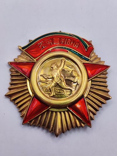 全场0元起拍 第35期 咸鱼国勋章拍卖专场 3月5日（周日）下午6：00开始 - 朝鲜一级自由独立勋章+