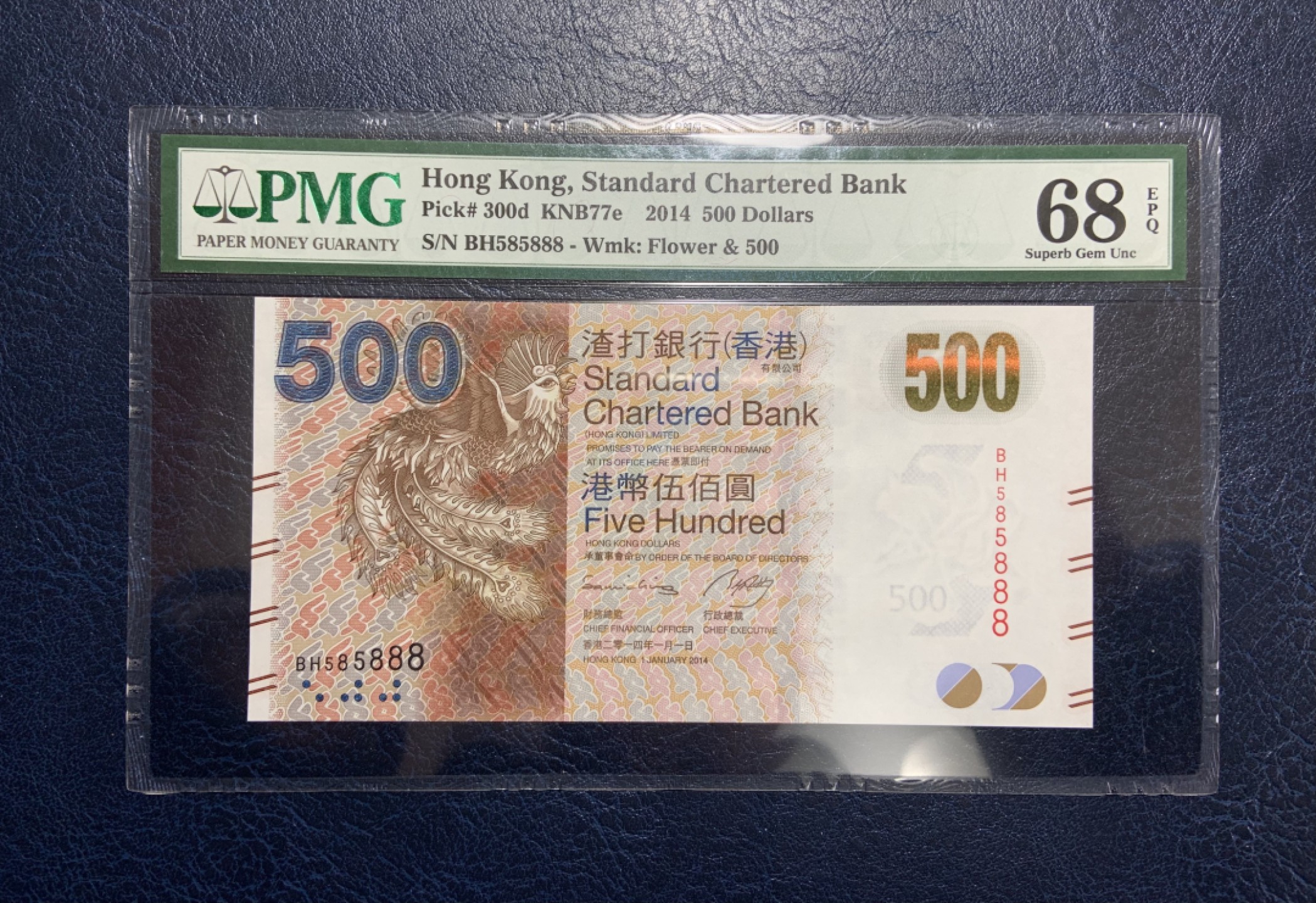 收藏联盟Quantum Auction 第236期拍卖 香港渣打银行2014年500元 PMG68 豹子号888 号码无347 大凤凰