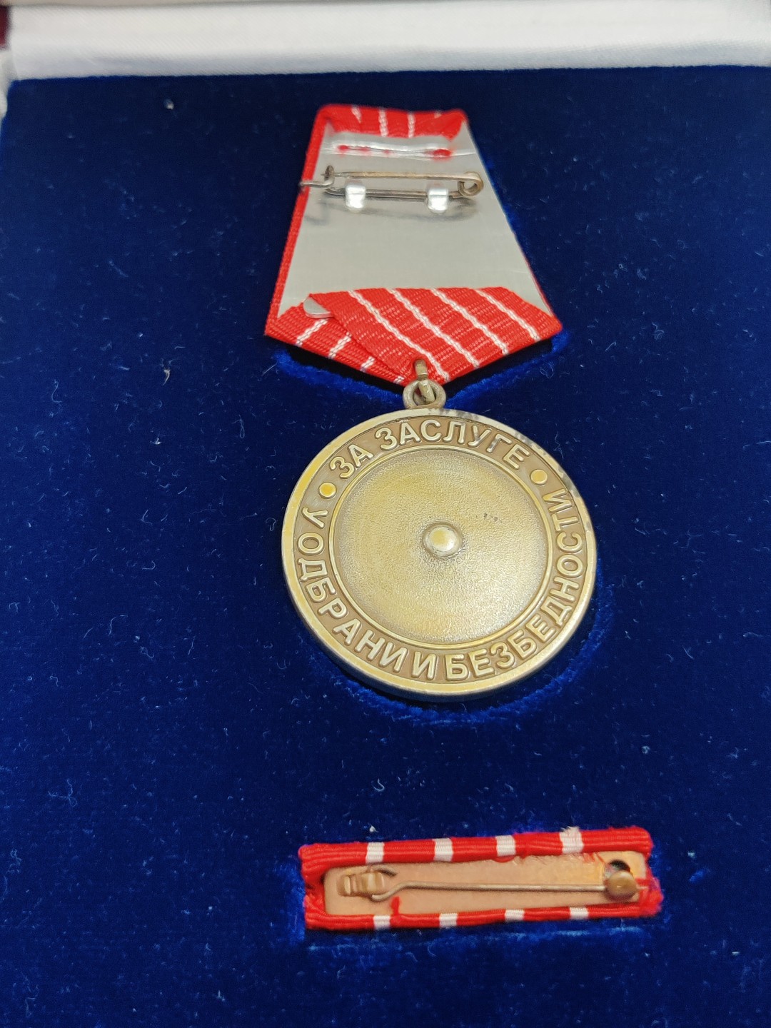 全场0元起拍 第35期 咸鱼国勋章拍卖专场 3月5日（周日）下午6：00开始 南联盟国土卫士奖章（带盒略）