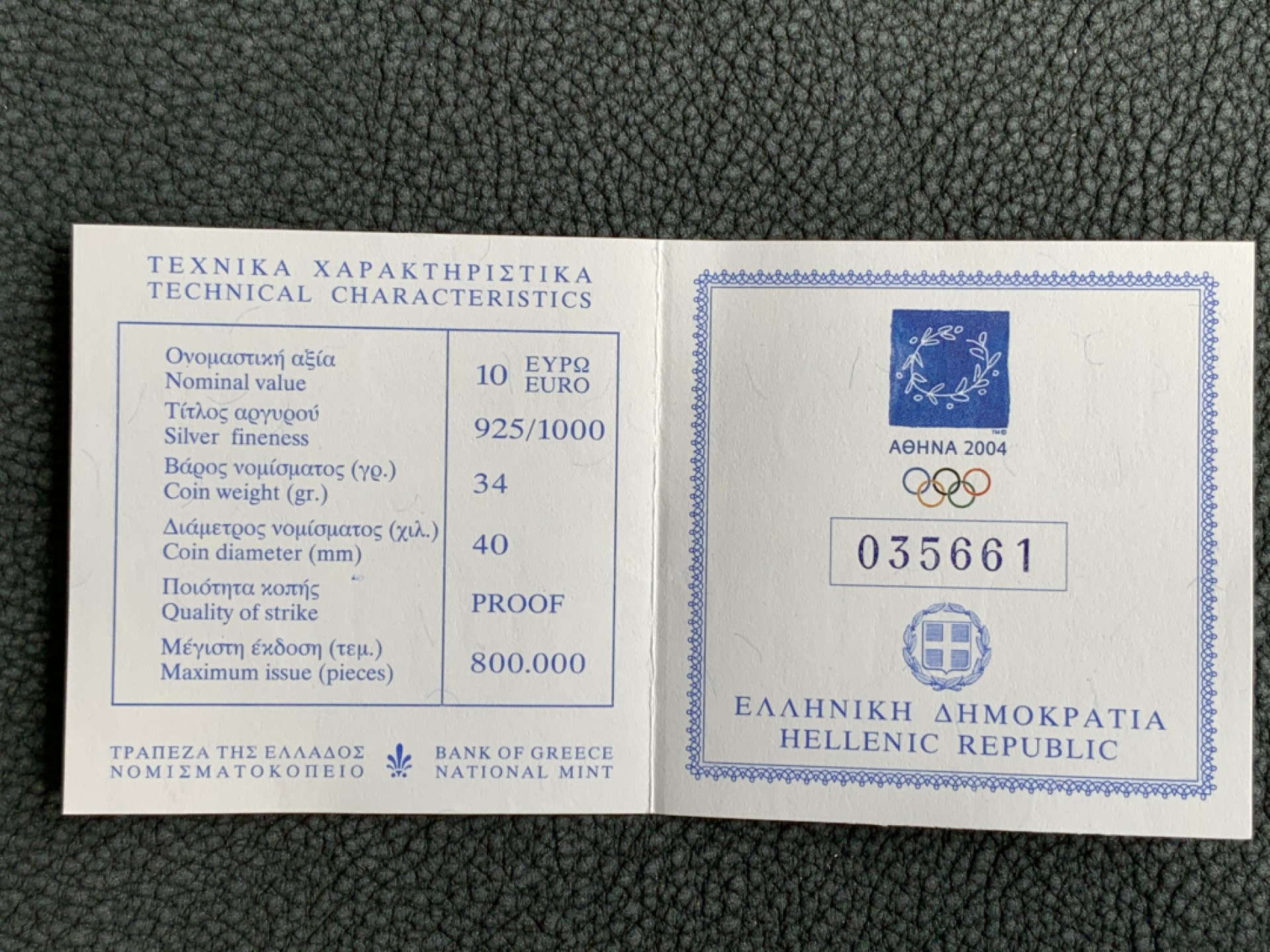 《竞宝斋》第140场-周日，周一，周四 3拍 (全场包邮) 希腊 2004年 10欧元大银币 34克