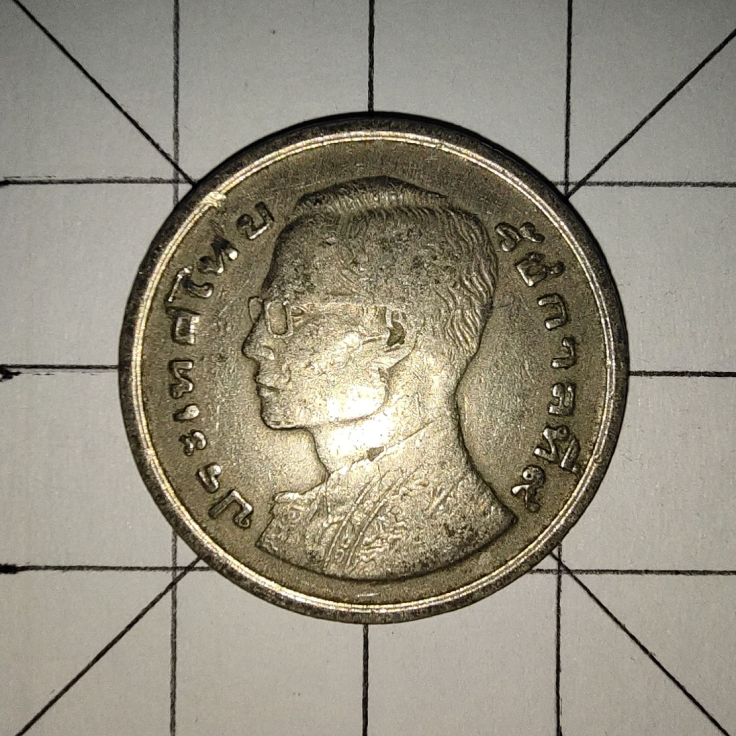 世界硬币第13期(满20包邮，可多场累计。捡漏，无押金，无佣金) 泰国皇家驳船