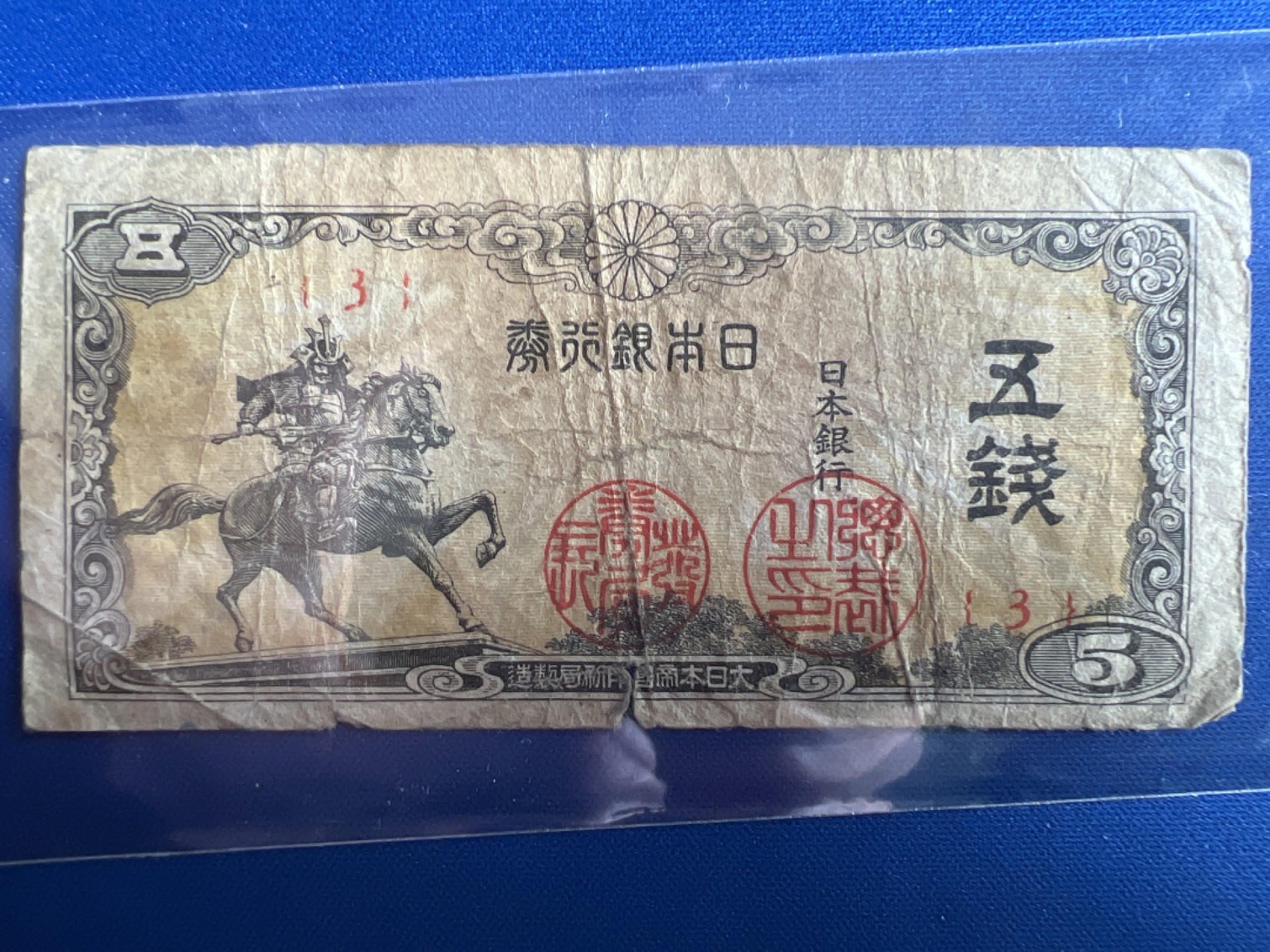 泡泡堂微拍第一百〇一幕硬币捡漏可累计专场👿👿，累计满二十元包邮，接受代拍业务 日本五钱纸币