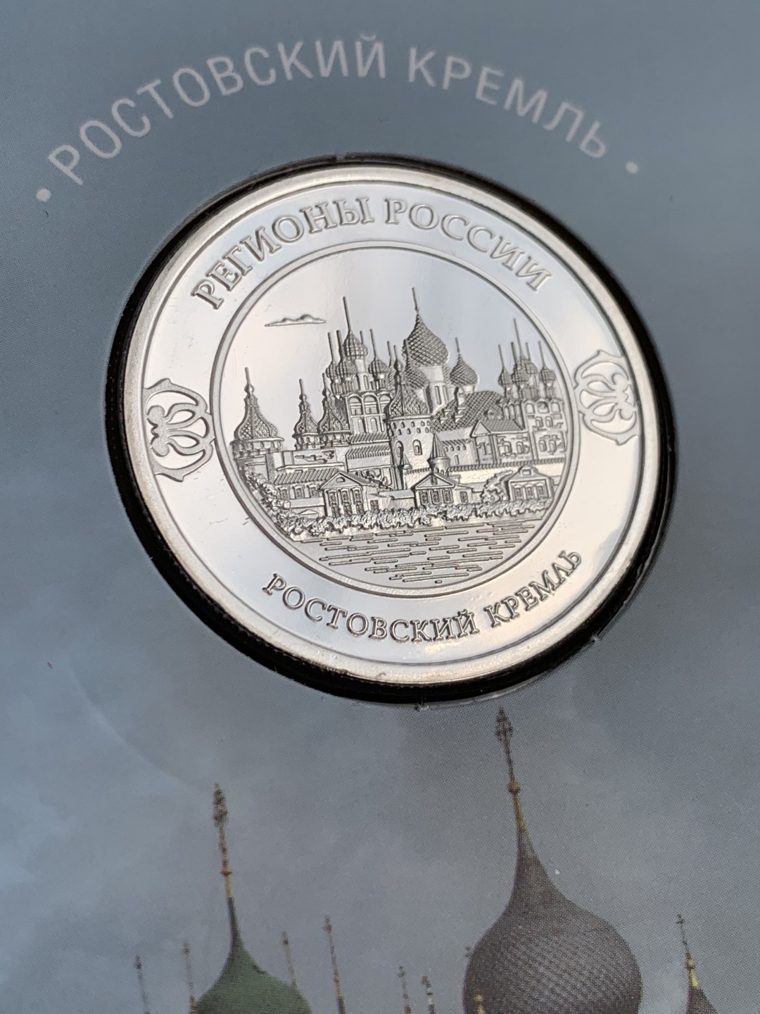 《竞宝斋》第140场-周日，周一，周四 3拍 (全场包邮) 俄罗斯镀银章 发行量25000枚