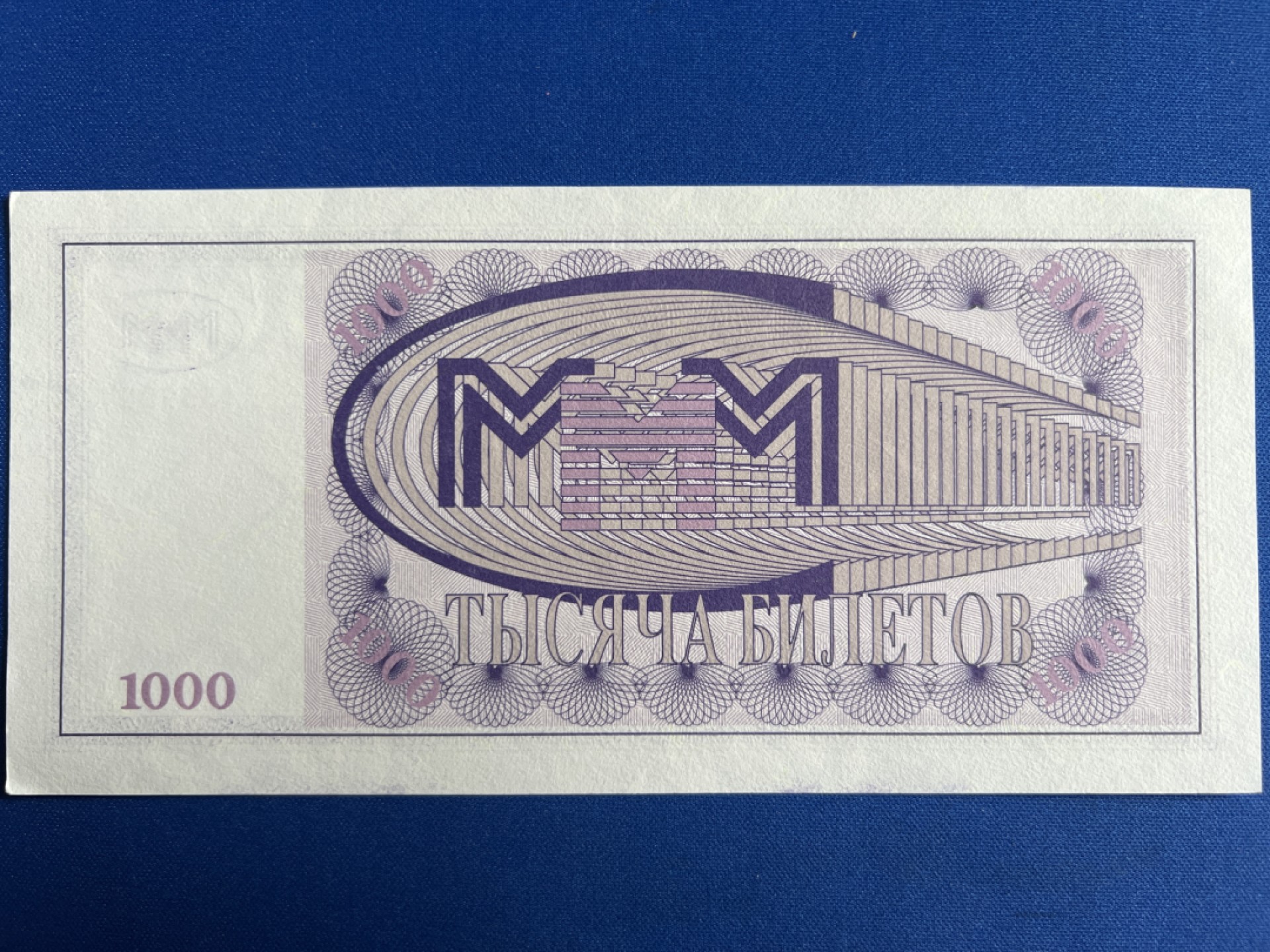 泡泡堂微拍第一百〇一幕硬币捡漏可累计专场👿👿，累计满二十元包邮，接受代拍业务 俄罗斯独联体1000卢布