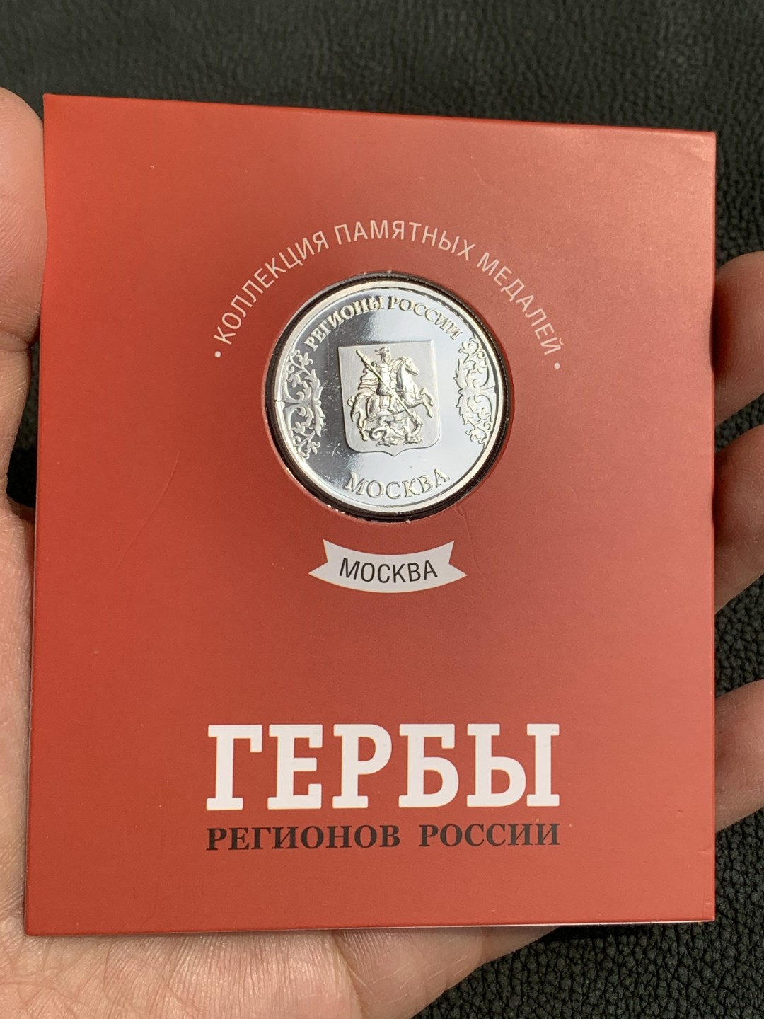 《竞宝斋》第140场-周日，周一，周四 3拍 (全场包邮) 俄罗斯镀银章 发行量25000枚