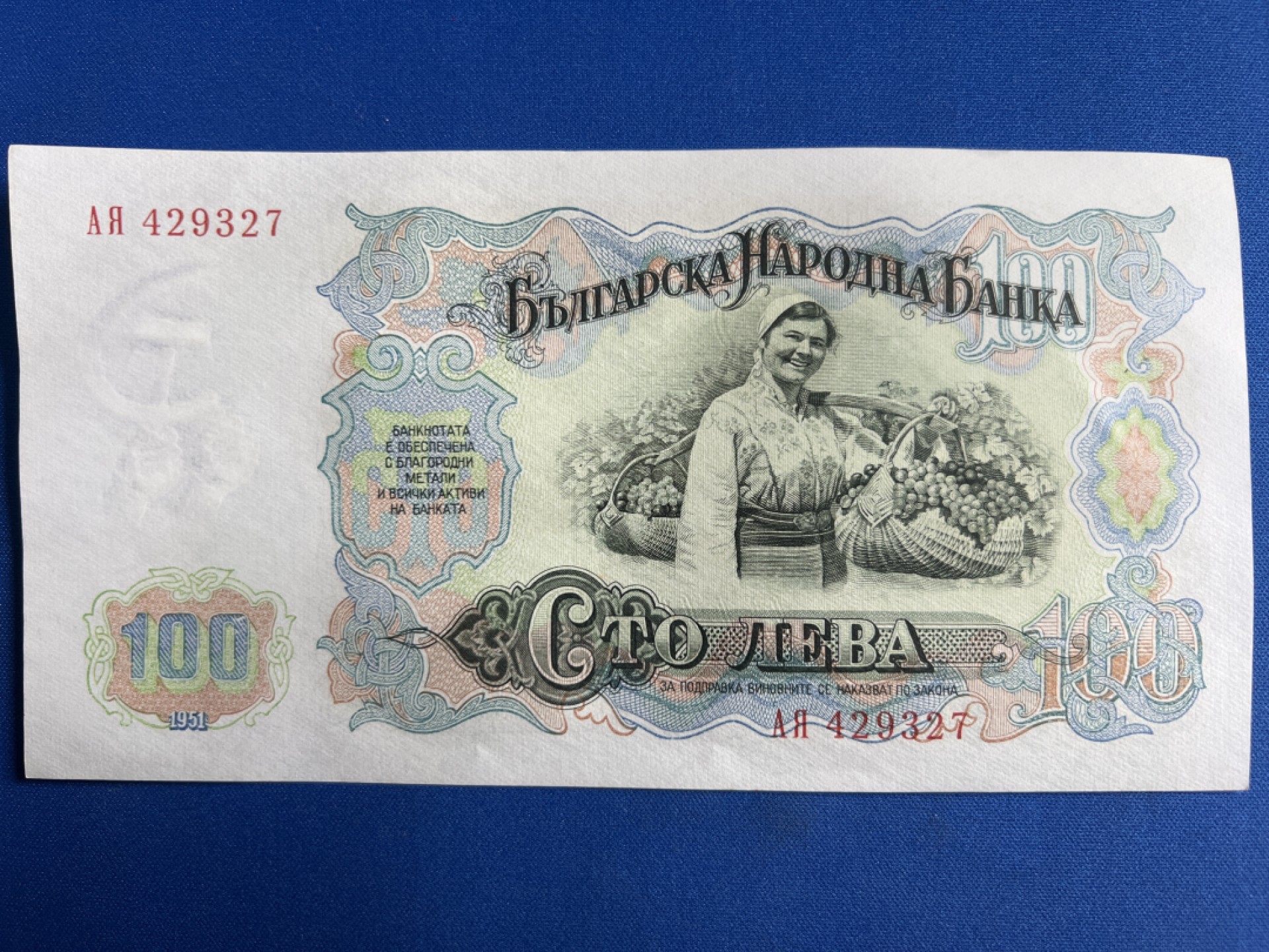 泡泡堂微拍第一百〇一幕硬币捡漏可累计专场👿👿，累计满二十元包邮，接受代拍业务 保加利亚100列弗