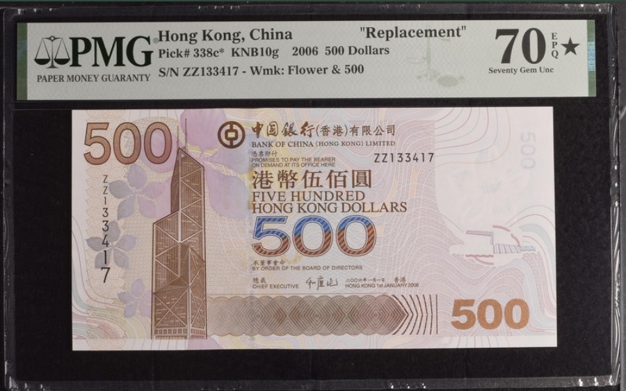 收藏联盟Quantum Auction 第237期拍卖 香港中国银行2006年500元补号 PMG70 加星 唯一冠军分