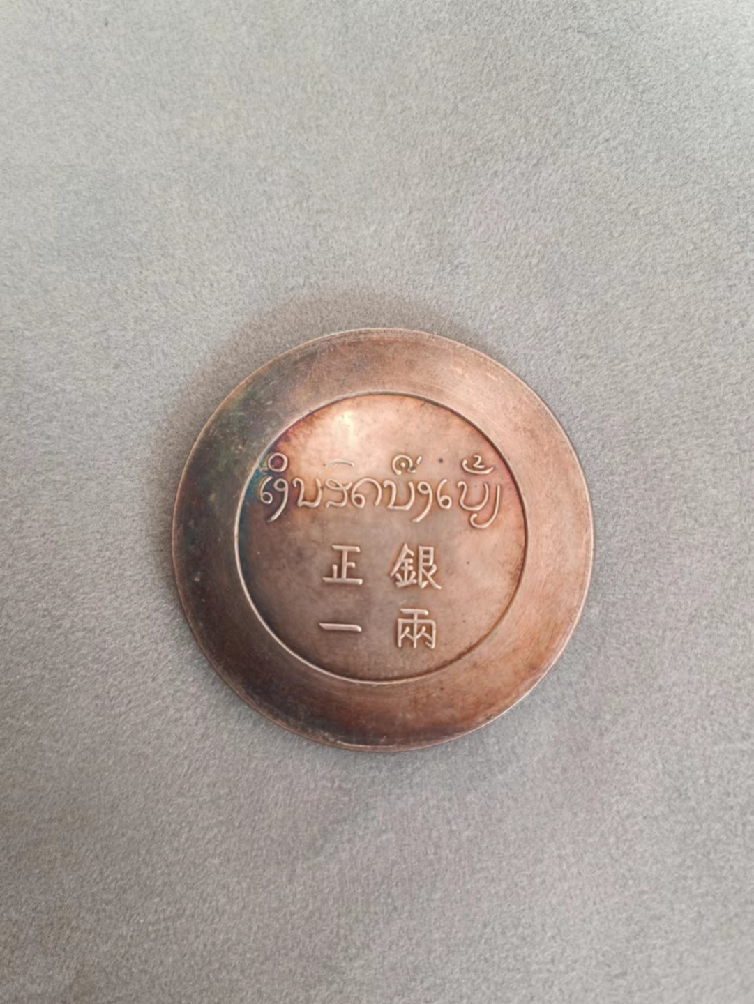 欧洲勋章纪念章第九期 大鹿头，正银一两，仿品